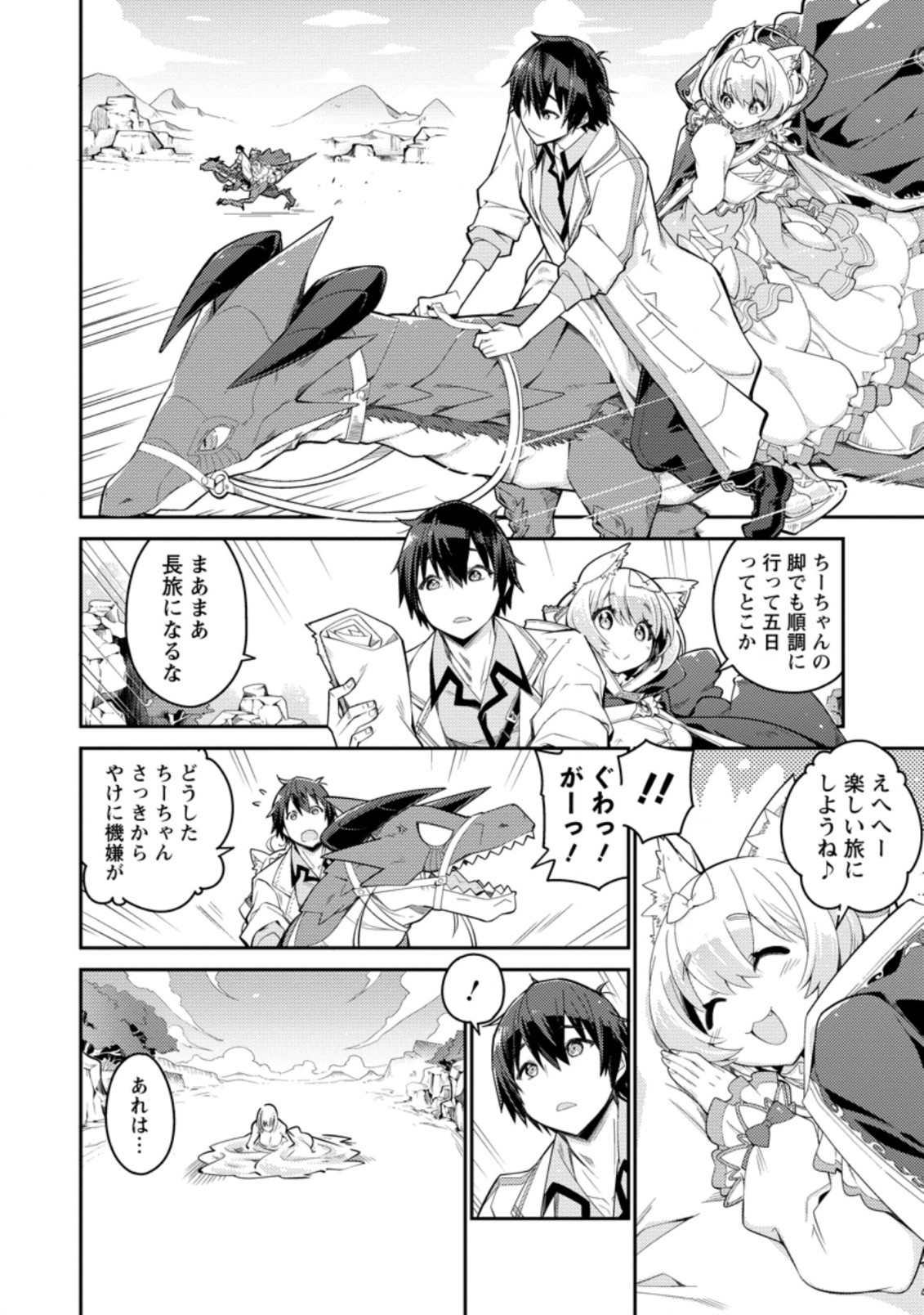 MUDADA TO TSUIHOU SARETA “KYUUTEI JUUI”, SHISHI NO KUNI NI KOU TAIGUU DE MANEKARERU - raw - Chapter 2.1 - https://jpdd.ccdd.to/JPDD/mudadatotsuihousaretakyuuteijuuishishinokuninikoutaiguudemanekareru/192913/cxt3qsx4cxz.jpg
