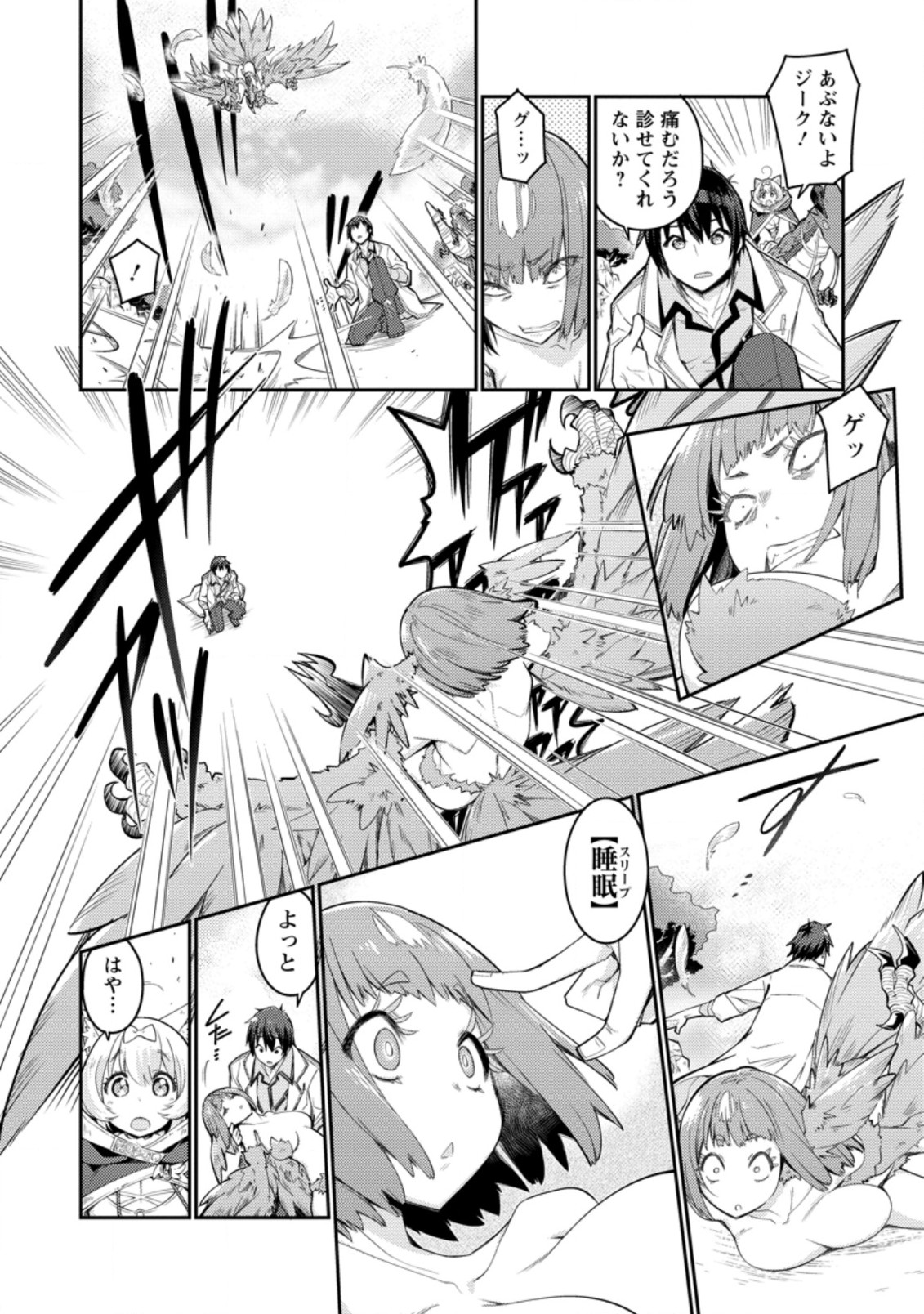 MUDADA TO TSUIHOU SARETA “KYUUTEI JUUI”, SHISHI NO KUNI NI KOU TAIGUU DE MANEKARERU - raw - Chapter 2.1 - https://jpdd.ccdd.to/JPDD/mudadatotsuihousaretakyuuteijuuishishinokuninikoutaiguudemanekareru/192913/fclzs00oz3h.jpg