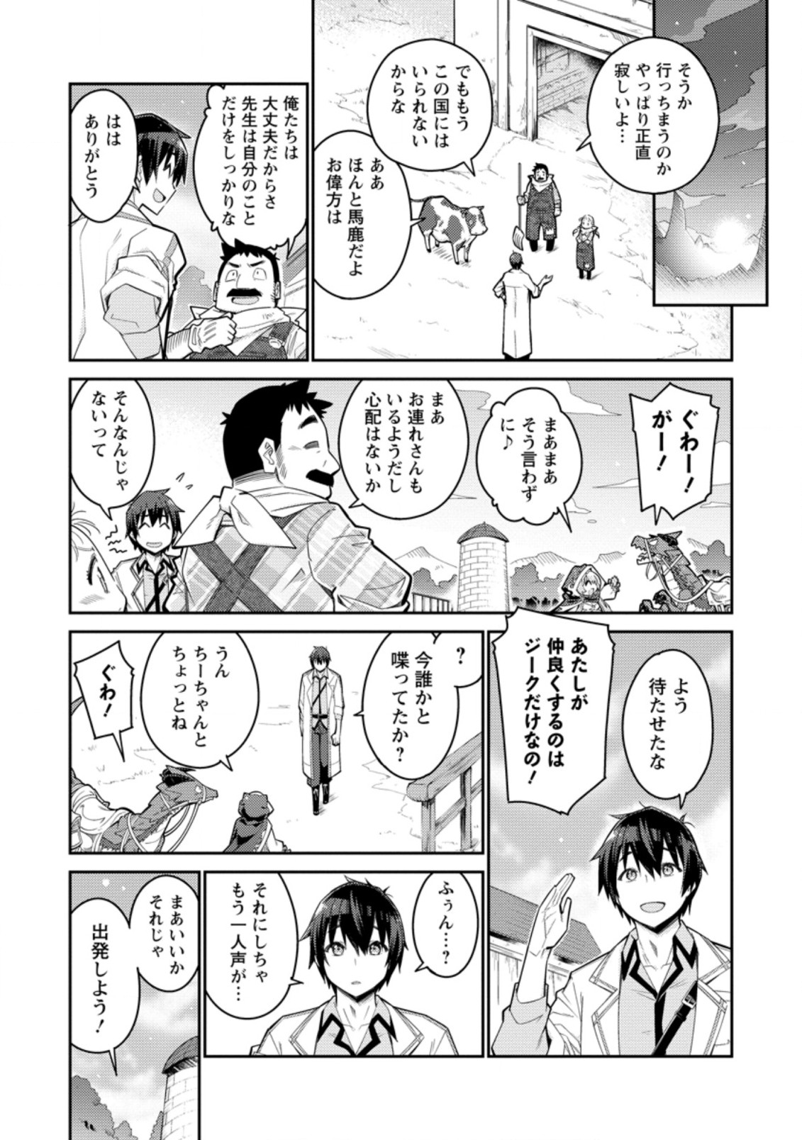 MUDADA TO TSUIHOU SARETA “KYUUTEI JUUI”, SHISHI NO KUNI NI KOU TAIGUU DE MANEKARERU - raw - Chapter 2.1 - https://jpdd.ccdd.to/JPDD/mudadatotsuihousaretakyuuteijuuishishinokuninikoutaiguudemanekareru/192913/gyzc2nngeoj.jpg