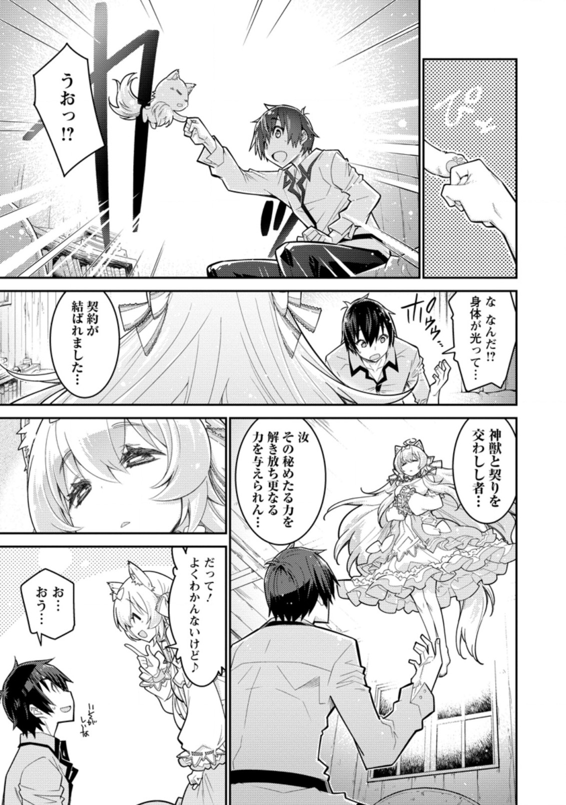 MUDADA TO TSUIHOU SARETA “KYUUTEI JUUI”, SHISHI NO KUNI NI KOU TAIGUU DE MANEKARERU - raw - Chapter 2.1 - https://jpdd.ccdd.to/JPDD/mudadatotsuihousaretakyuuteijuuishishinokuninikoutaiguudemanekareru/192913/n0rtgyl0y0d.jpg