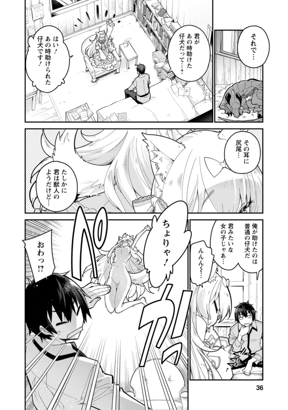 MUDADA TO TSUIHOU SARETA “KYUUTEI JUUI”, SHISHI NO KUNI NI KOU TAIGUU DE MANEKARERU - raw - Chapter 2.1 - https://jpdd.ccdd.to/JPDD/mudadatotsuihousaretakyuuteijuuishishinokuninikoutaiguudemanekareru/192913/qwefjp2agbl.jpg