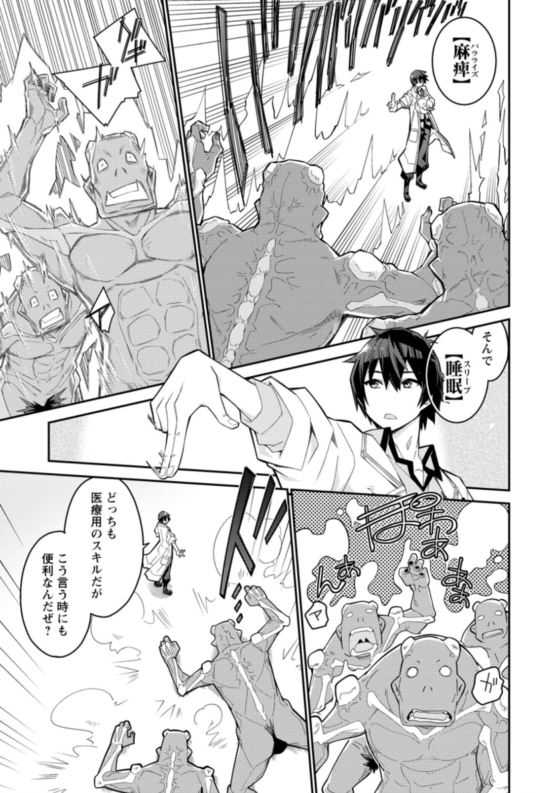 MUDADA TO TSUIHOU SARETA “KYUUTEI JUUI”, SHISHI NO KUNI NI KOU TAIGUU DE MANEKARERU - raw - Chapter 1 - https://jpdd.ccdd.to/JPDD/mudadatotsuihousaretakyuuteijuuishishinokuninikoutaiguudemanekareru/192914/0h4ipl41fsb.jpg