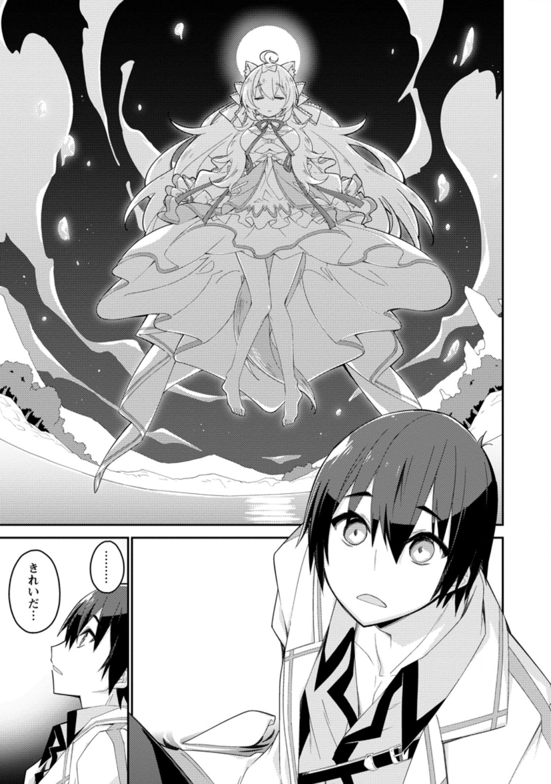 MUDADA TO TSUIHOU SARETA “KYUUTEI JUUI”, SHISHI NO KUNI NI KOU TAIGUU DE MANEKARERU - raw - Chapter 1 - https://jpdd.ccdd.to/JPDD/mudadatotsuihousaretakyuuteijuuishishinokuninikoutaiguudemanekareru/192914/25ehop5vxof.jpg