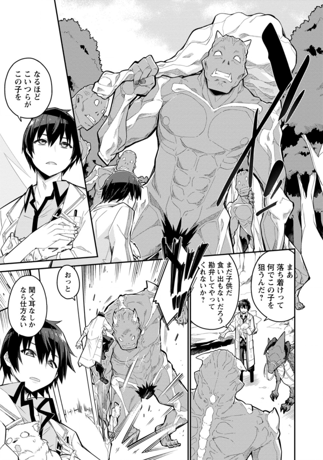 MUDADA TO TSUIHOU SARETA “KYUUTEI JUUI”, SHISHI NO KUNI NI KOU TAIGUU DE MANEKARERU - raw - Chapter 1 - https://jpdd.ccdd.to/JPDD/mudadatotsuihousaretakyuuteijuuishishinokuninikoutaiguudemanekareru/192914/3lofy515lxw.jpg
