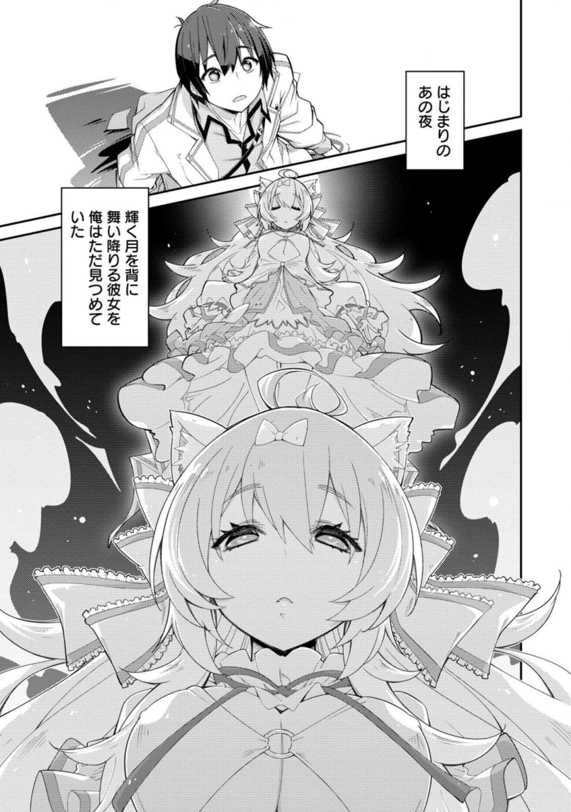 MUDADA TO TSUIHOU SARETA “KYUUTEI JUUI”, SHISHI NO KUNI NI KOU TAIGUU DE MANEKARERU - raw - Chapter 1 - https://jpdd.ccdd.to/JPDD/mudadatotsuihousaretakyuuteijuuishishinokuninikoutaiguudemanekareru/192914/3sb3snhozd3.jpg