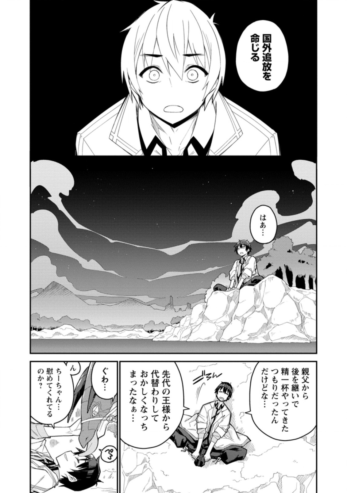 MUDADA TO TSUIHOU SARETA “KYUUTEI JUUI”, SHISHI NO KUNI NI KOU TAIGUU DE MANEKARERU - raw - Chapter 1 - https://jpdd.ccdd.to/JPDD/mudadatotsuihousaretakyuuteijuuishishinokuninikoutaiguudemanekareru/192914/401c3i35m5a.jpg