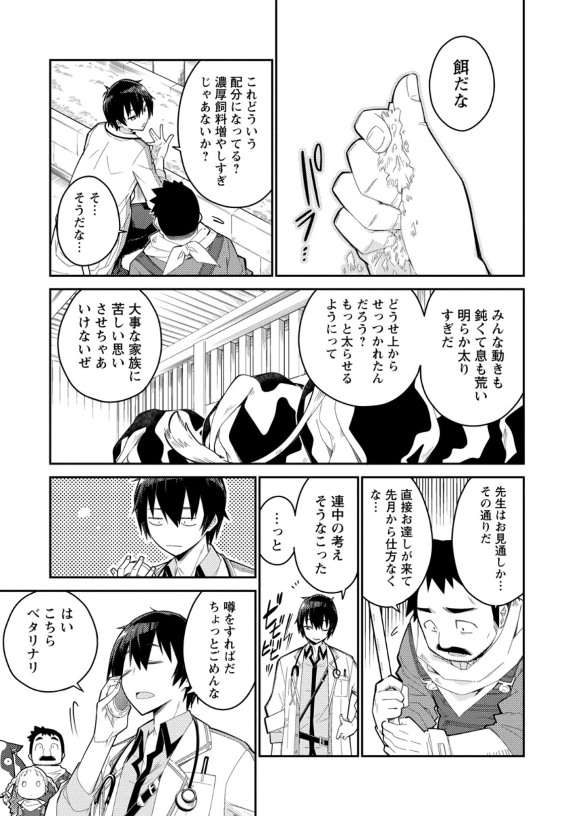MUDADA TO TSUIHOU SARETA “KYUUTEI JUUI”, SHISHI NO KUNI NI KOU TAIGUU DE MANEKARERU - raw - Chapter 1 - https://jpdd.ccdd.to/JPDD/mudadatotsuihousaretakyuuteijuuishishinokuninikoutaiguudemanekareru/192914/4rwwbhdg1ui.jpg