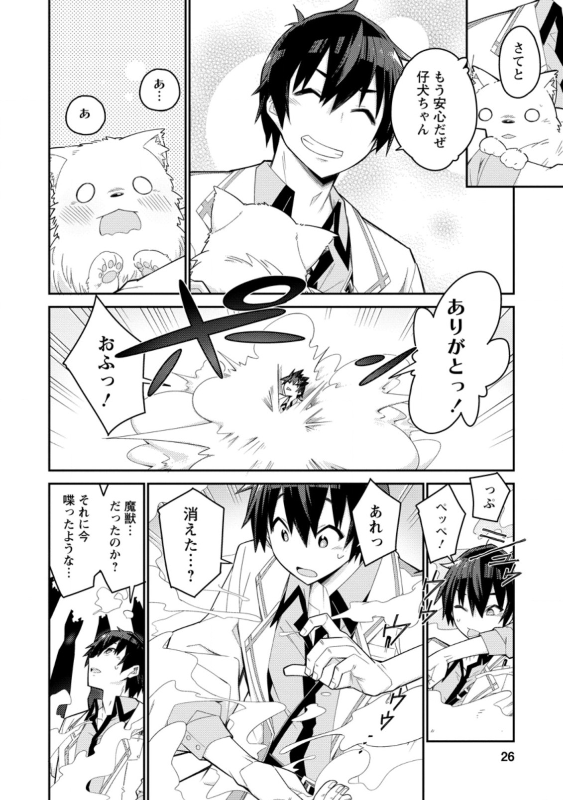 MUDADA TO TSUIHOU SARETA “KYUUTEI JUUI”, SHISHI NO KUNI NI KOU TAIGUU DE MANEKARERU - raw - Chapter 1 - https://jpdd.ccdd.to/JPDD/mudadatotsuihousaretakyuuteijuuishishinokuninikoutaiguudemanekareru/192914/5qkqzvfypry.jpg