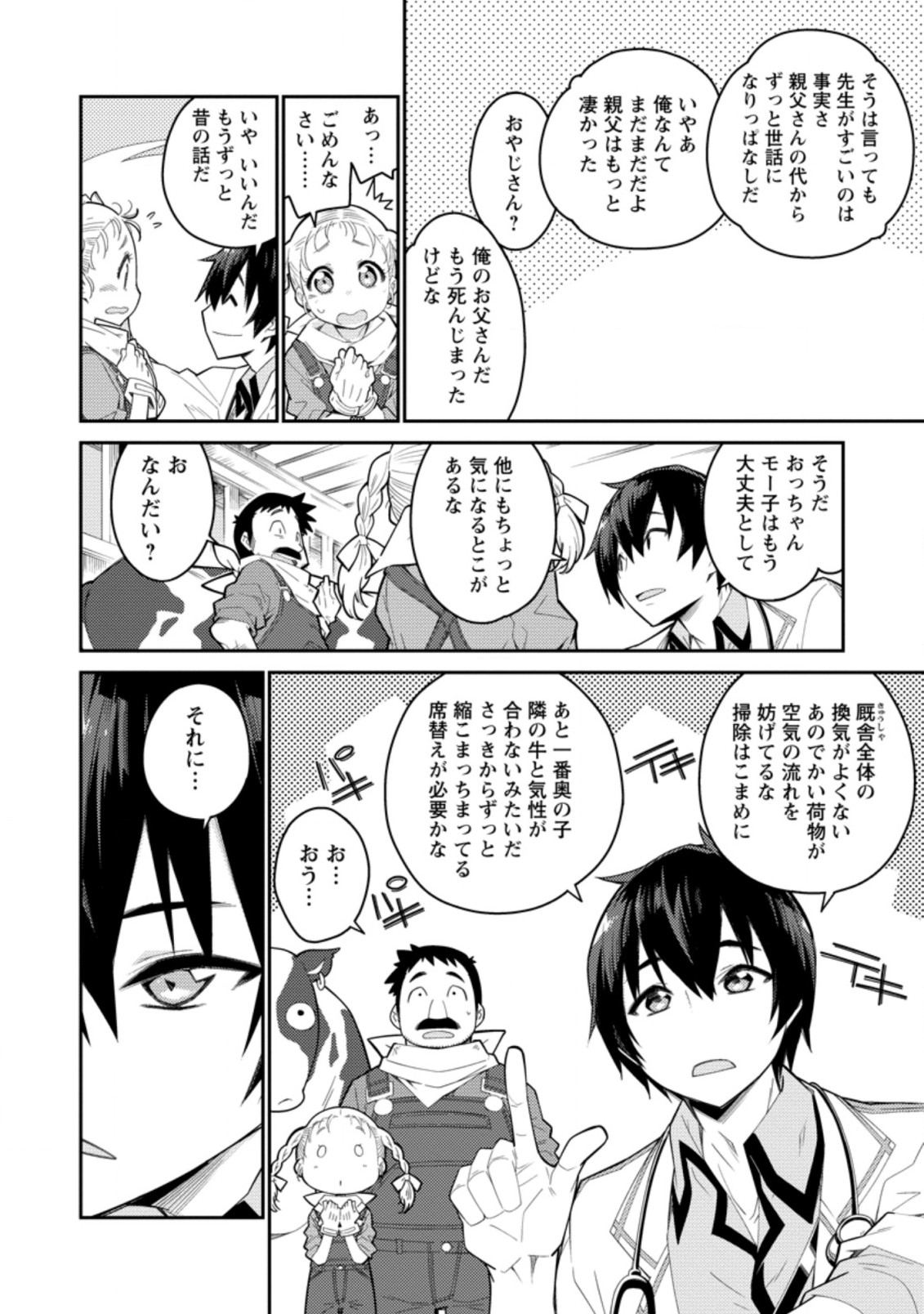 MUDADA TO TSUIHOU SARETA “KYUUTEI JUUI”, SHISHI NO KUNI NI KOU TAIGUU DE MANEKARERU - raw - Chapter 1 - https://jpdd.ccdd.to/JPDD/mudadatotsuihousaretakyuuteijuuishishinokuninikoutaiguudemanekareru/192914/5r33peojyig.jpg
