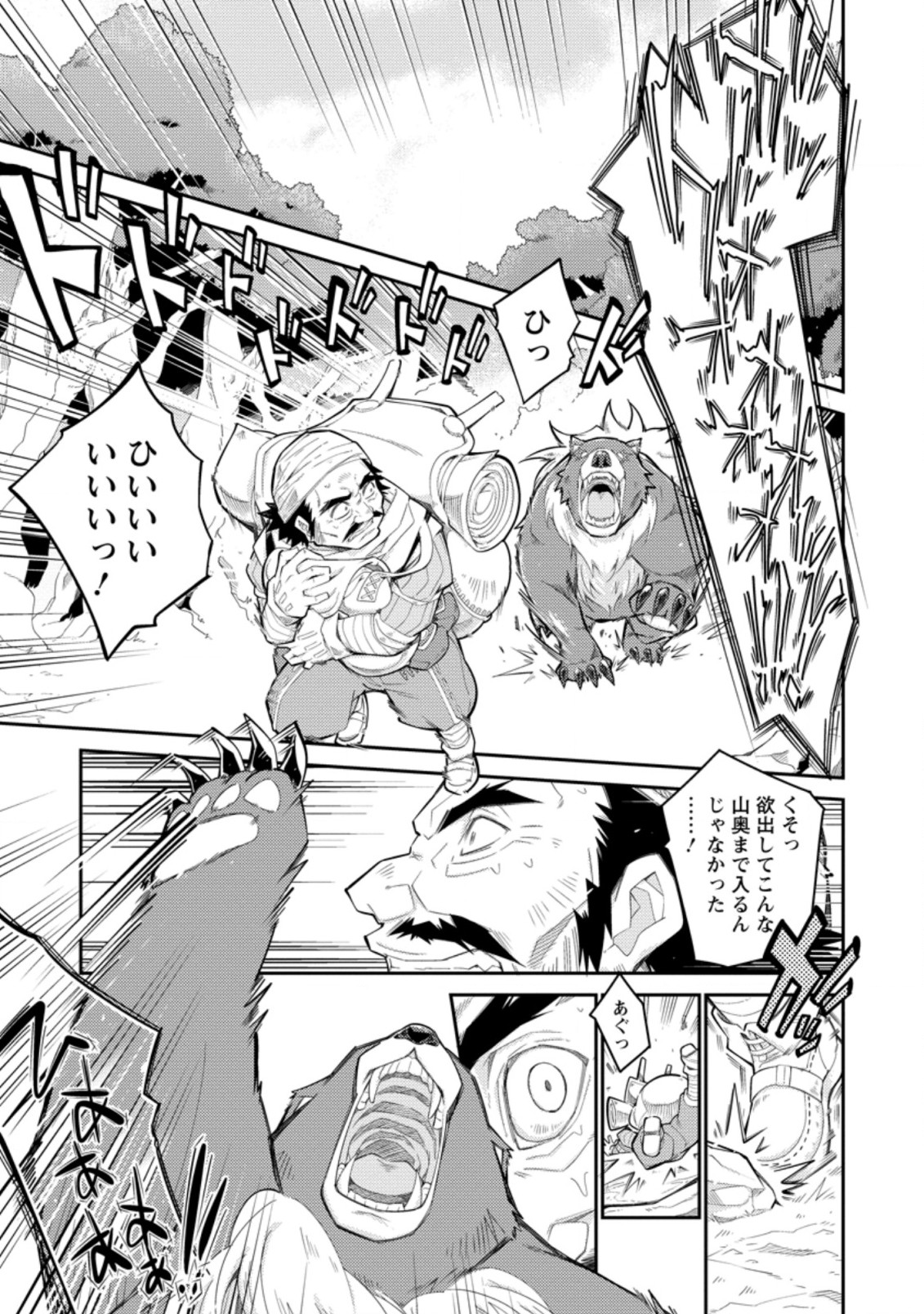 MUDADA TO TSUIHOU SARETA “KYUUTEI JUUI”, SHISHI NO KUNI NI KOU TAIGUU DE MANEKARERU - raw - Chapter 1 - https://jpdd.ccdd.to/JPDD/mudadatotsuihousaretakyuuteijuuishishinokuninikoutaiguudemanekareru/192914/efdtsemrojc.jpg