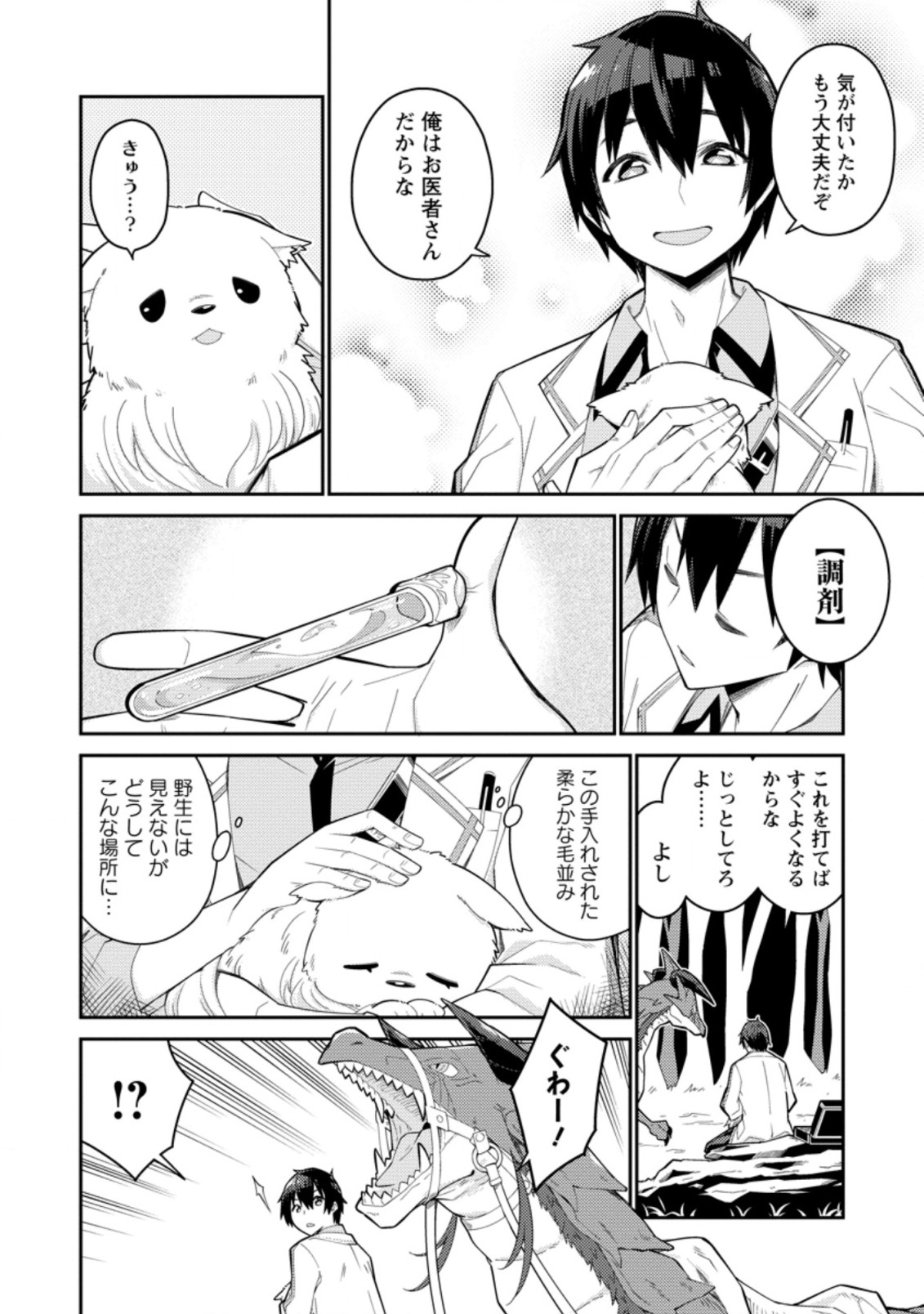 MUDADA TO TSUIHOU SARETA “KYUUTEI JUUI”, SHISHI NO KUNI NI KOU TAIGUU DE MANEKARERU - raw - Chapter 1 - https://jpdd.ccdd.to/JPDD/mudadatotsuihousaretakyuuteijuuishishinokuninikoutaiguudemanekareru/192914/ezivfbmv0tj.jpg