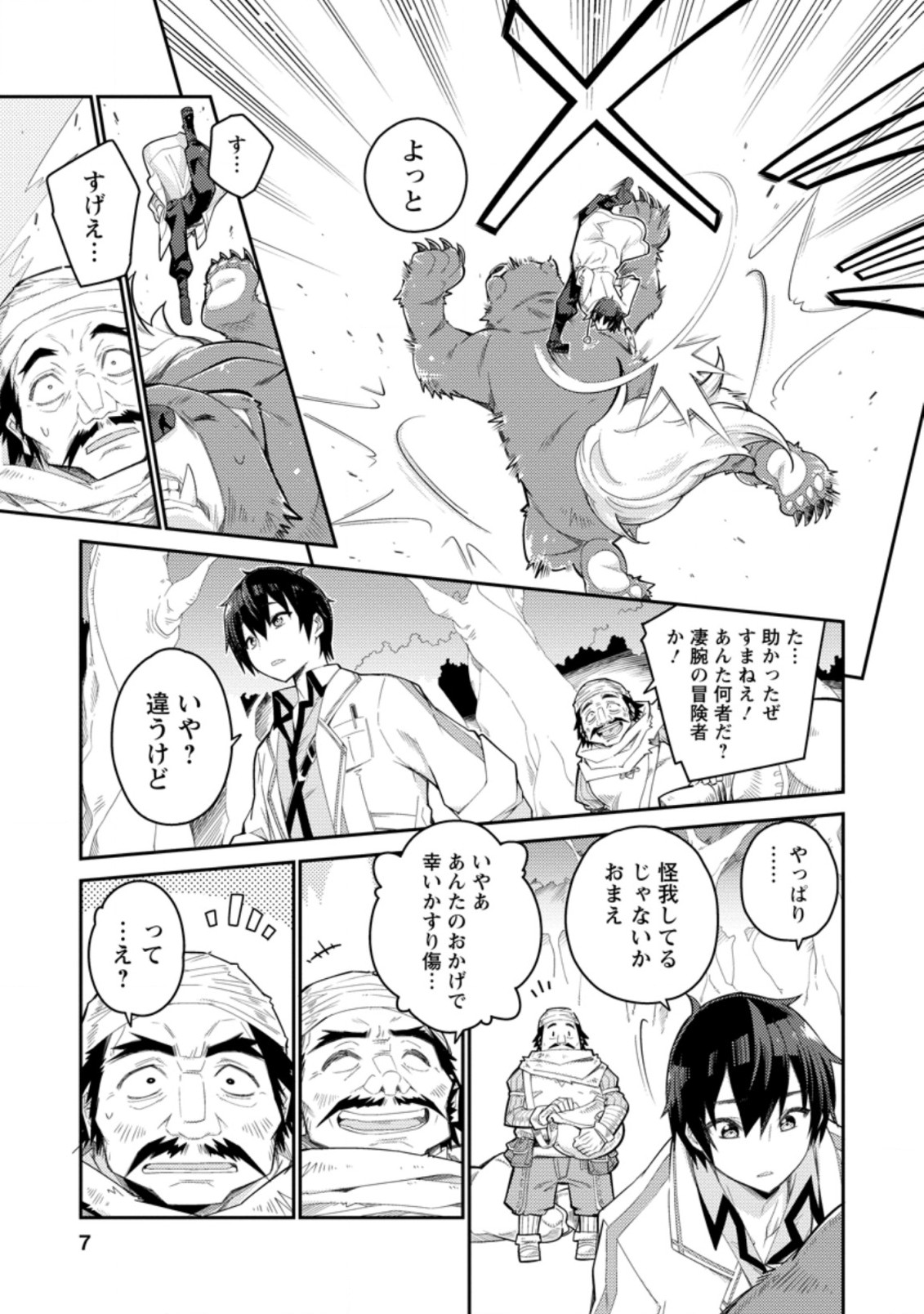 MUDADA TO TSUIHOU SARETA “KYUUTEI JUUI”, SHISHI NO KUNI NI KOU TAIGUU DE MANEKARERU - raw - Chapter 1 - https://jpdd.ccdd.to/JPDD/mudadatotsuihousaretakyuuteijuuishishinokuninikoutaiguudemanekareru/192914/fo2xskhbki1.jpg