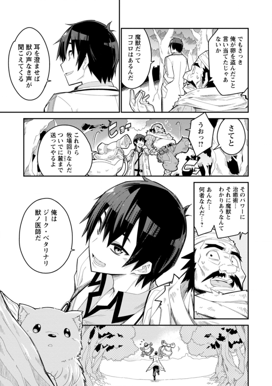 MUDADA TO TSUIHOU SARETA “KYUUTEI JUUI”, SHISHI NO KUNI NI KOU TAIGUU DE MANEKARERU - raw - Chapter 1 - https://jpdd.ccdd.to/JPDD/mudadatotsuihousaretakyuuteijuuishishinokuninikoutaiguudemanekareru/192914/fzetf05ucgv.jpg