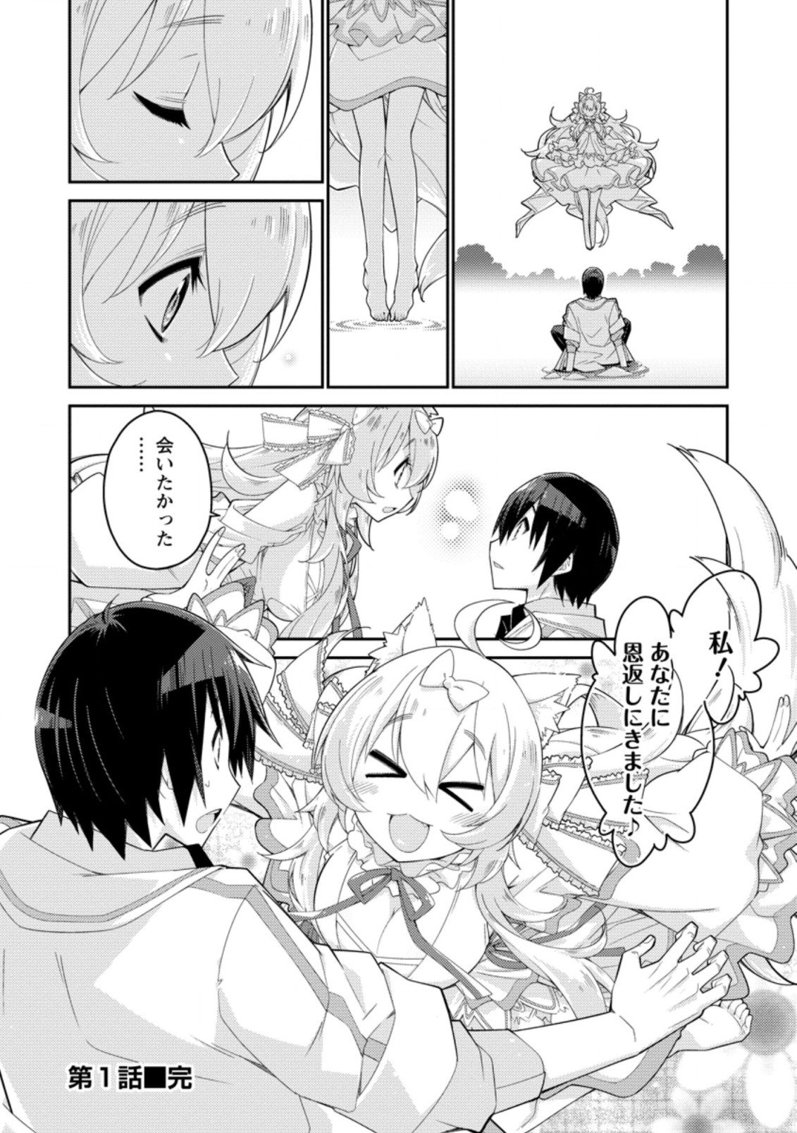 MUDADA TO TSUIHOU SARETA “KYUUTEI JUUI”, SHISHI NO KUNI NI KOU TAIGUU DE MANEKARERU - raw - Chapter 1 - https://jpdd.ccdd.to/JPDD/mudadatotsuihousaretakyuuteijuuishishinokuninikoutaiguudemanekareru/192914/k0jtwnbqqtp.jpg
