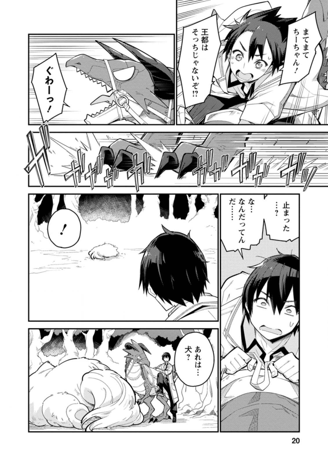 MUDADA TO TSUIHOU SARETA “KYUUTEI JUUI”, SHISHI NO KUNI NI KOU TAIGUU DE MANEKARERU - raw - Chapter 1 - https://jpdd.ccdd.to/JPDD/mudadatotsuihousaretakyuuteijuuishishinokuninikoutaiguudemanekareru/192914/kmxgrp4n0mg.jpg