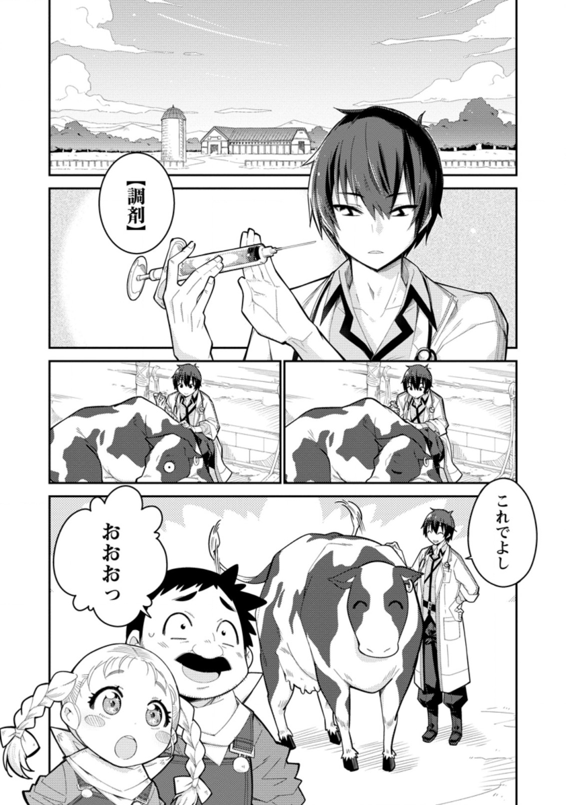 MUDADA TO TSUIHOU SARETA “KYUUTEI JUUI”, SHISHI NO KUNI NI KOU TAIGUU DE MANEKARERU - raw - Chapter 1 - https://jpdd.ccdd.to/JPDD/mudadatotsuihousaretakyuuteijuuishishinokuninikoutaiguudemanekareru/192914/qi0j3yk05oy.jpg
