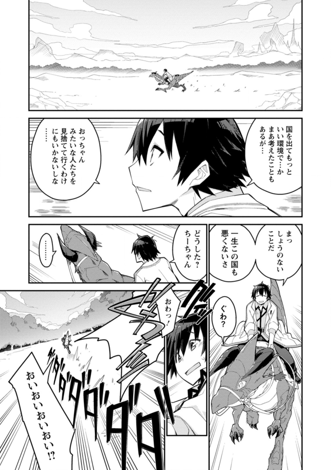 MUDADA TO TSUIHOU SARETA “KYUUTEI JUUI”, SHISHI NO KUNI NI KOU TAIGUU DE MANEKARERU - raw - Chapter 1 - https://jpdd.ccdd.to/JPDD/mudadatotsuihousaretakyuuteijuuishishinokuninikoutaiguudemanekareru/192914/qmkfaos1x1i.jpg