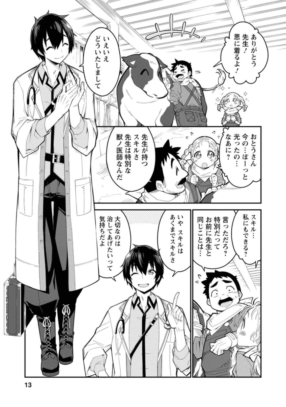 MUDADA TO TSUIHOU SARETA “KYUUTEI JUUI”, SHISHI NO KUNI NI KOU TAIGUU DE MANEKARERU - raw - Chapter 1 - https://jpdd.ccdd.to/JPDD/mudadatotsuihousaretakyuuteijuuishishinokuninikoutaiguudemanekareru/192914/sw1zqzeip4k.jpg