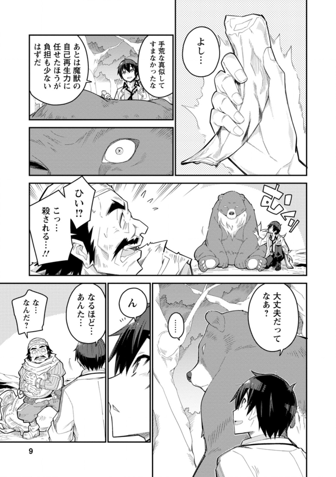 MUDADA TO TSUIHOU SARETA “KYUUTEI JUUI”, SHISHI NO KUNI NI KOU TAIGUU DE MANEKARERU - raw - Chapter 1 - https://jpdd.ccdd.to/JPDD/mudadatotsuihousaretakyuuteijuuishishinokuninikoutaiguudemanekareru/192914/waftfkf44rw.jpg
