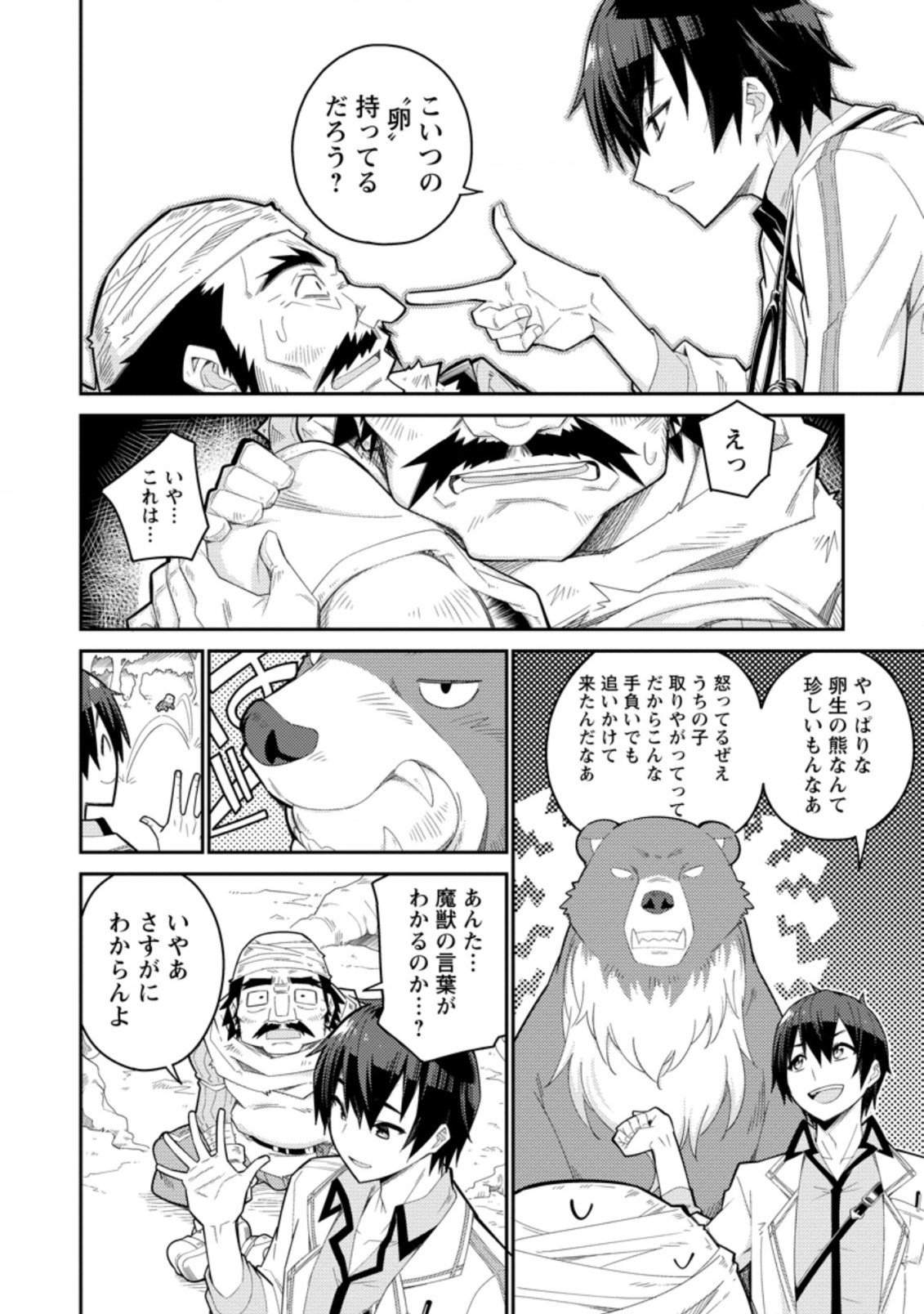 MUDADA TO TSUIHOU SARETA “KYUUTEI JUUI”, SHISHI NO KUNI NI KOU TAIGUU DE MANEKARERU - raw - Chapter 1 - https://jpdd.ccdd.to/JPDD/mudadatotsuihousaretakyuuteijuuishishinokuninikoutaiguudemanekareru/192914/walq3y24h1d.jpg