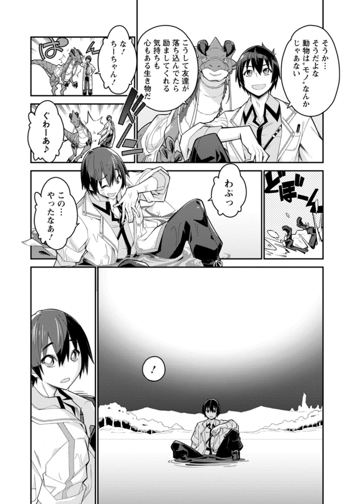 MUDADA TO TSUIHOU SARETA “KYUUTEI JUUI”, SHISHI NO KUNI NI KOU TAIGUU DE MANEKARERU - raw - Chapter 1 - https://jpdd.ccdd.to/JPDD/mudadatotsuihousaretakyuuteijuuishishinokuninikoutaiguudemanekareru/192914/xdujnh2bd4x.jpg