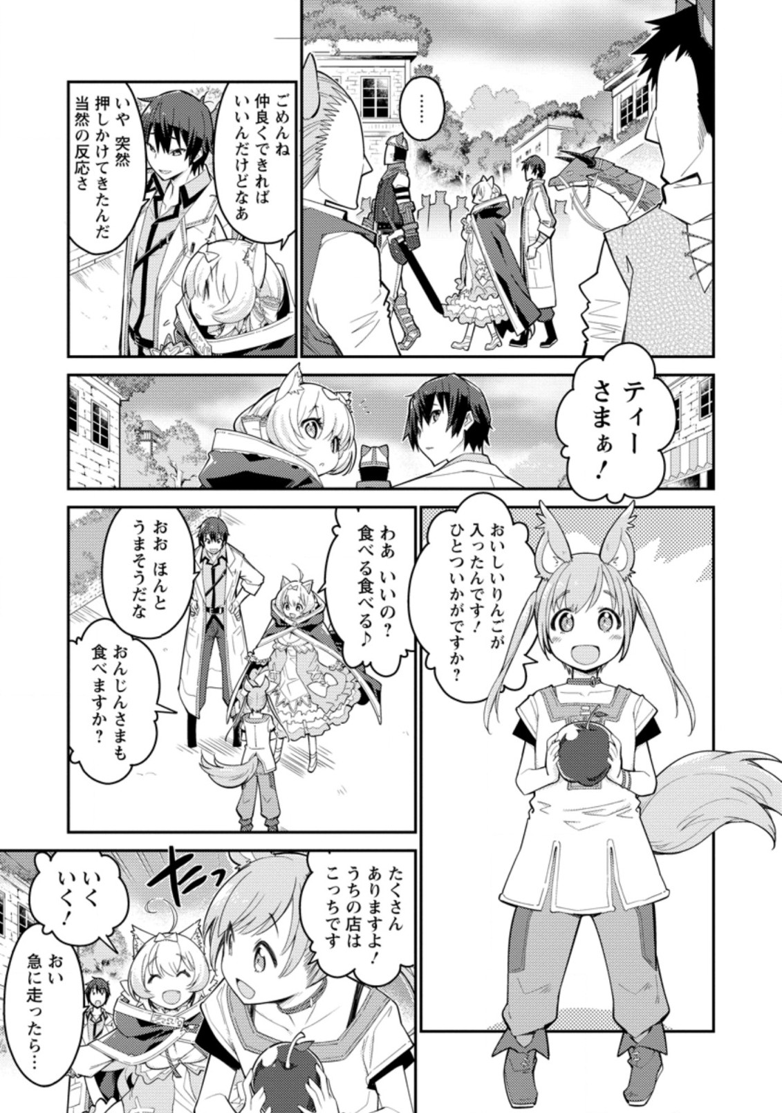 MUDADA TO TSUIHOU SARETA “KYUUTEI JUUI”, SHISHI NO KUNI NI KOU TAIGUU DE MANEKARERU - raw - Chapter 2.2 - https://jpdd.ccdd.to/JPDD/mudadatotsuihousaretakyuuteijuuishishinokuninikoutaiguudemanekareru/193336/3jjobqxoqmc.jpg