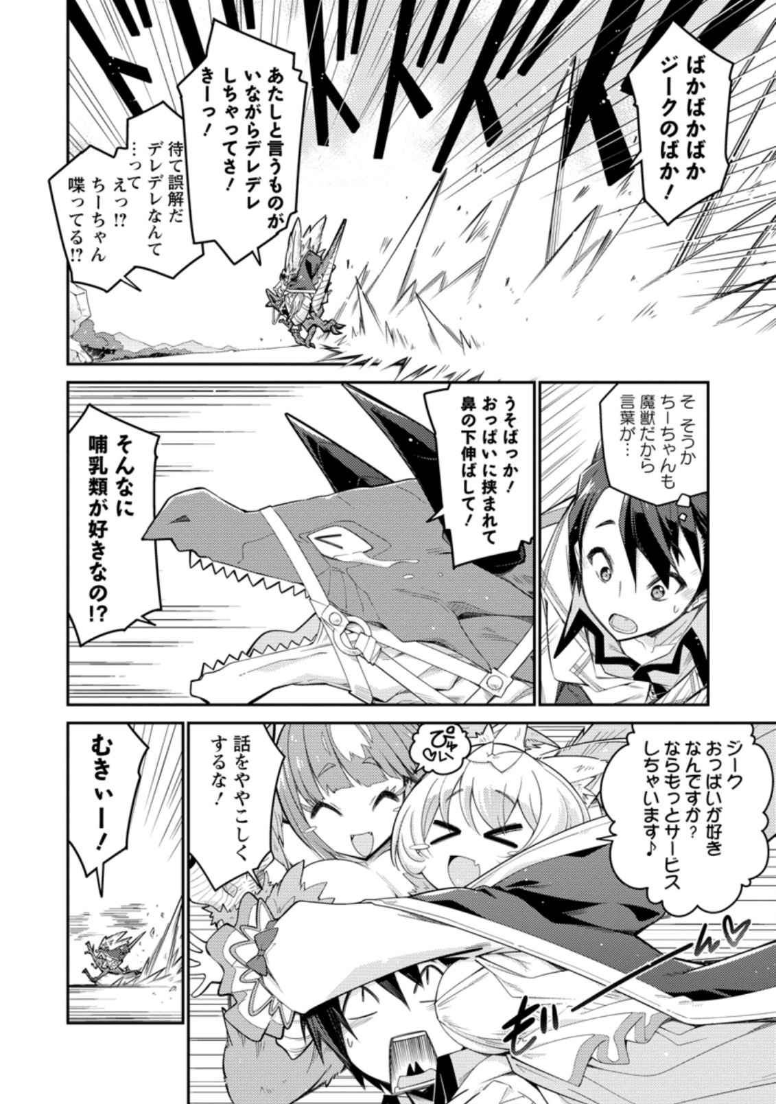 MUDADA TO TSUIHOU SARETA “KYUUTEI JUUI”, SHISHI NO KUNI NI KOU TAIGUU DE MANEKARERU - raw - Chapter 2.2 - https://jpdd.ccdd.to/JPDD/mudadatotsuihousaretakyuuteijuuishishinokuninikoutaiguudemanekareru/193336/5vv2xvmlulo.jpg