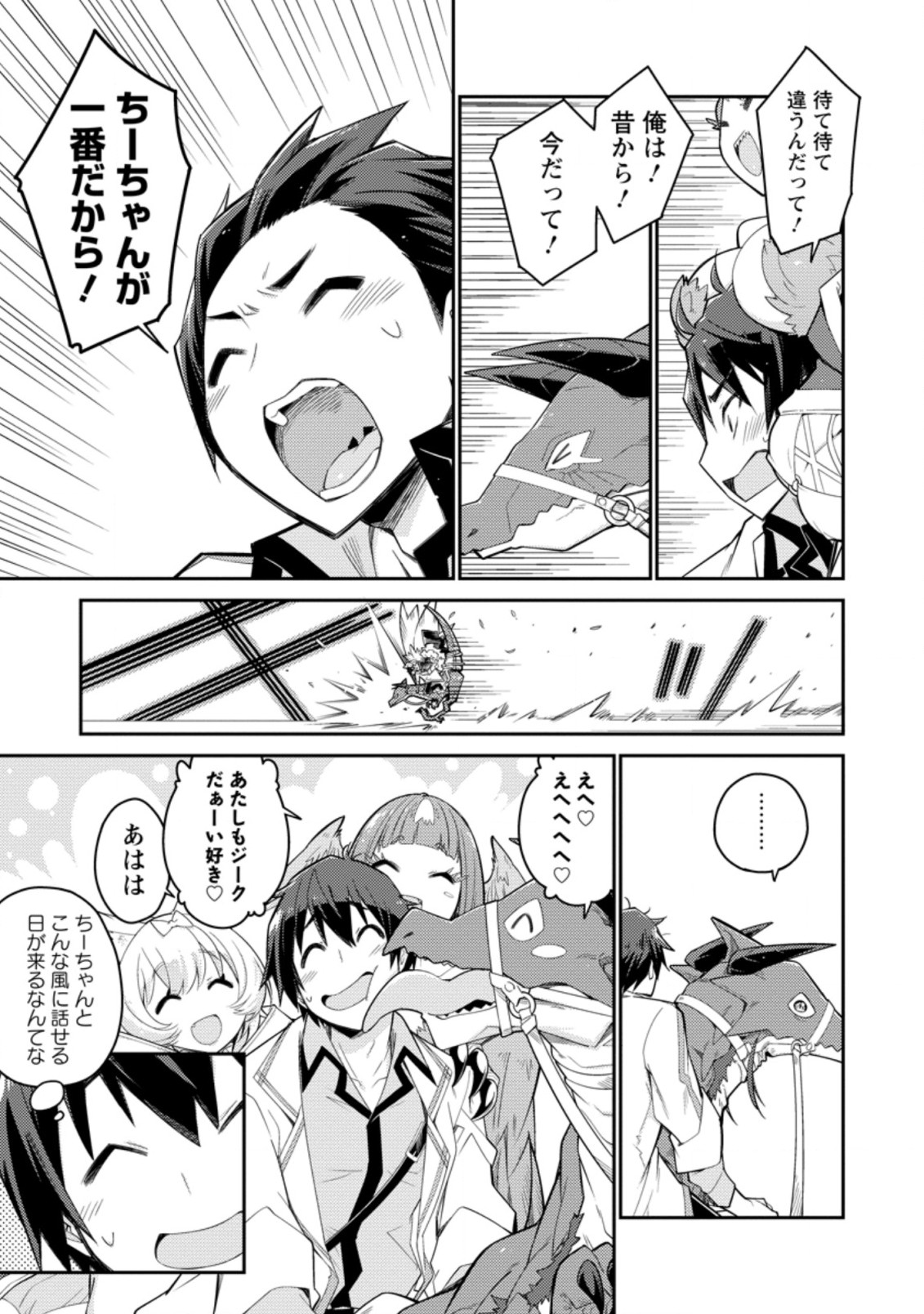 MUDADA TO TSUIHOU SARETA “KYUUTEI JUUI”, SHISHI NO KUNI NI KOU TAIGUU DE MANEKARERU - raw - Chapter 2.2 - https://jpdd.ccdd.to/JPDD/mudadatotsuihousaretakyuuteijuuishishinokuninikoutaiguudemanekareru/193336/aja1kcpcscw.jpg
