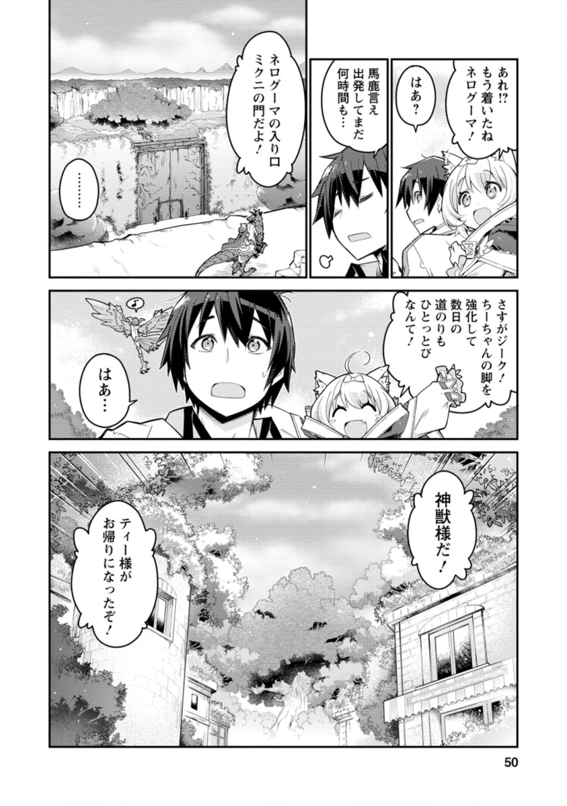 MUDADA TO TSUIHOU SARETA “KYUUTEI JUUI”, SHISHI NO KUNI NI KOU TAIGUU DE MANEKARERU - raw - Chapter 2.2 - https://jpdd.ccdd.to/JPDD/mudadatotsuihousaretakyuuteijuuishishinokuninikoutaiguudemanekareru/193336/p0shvgsgflm.jpg