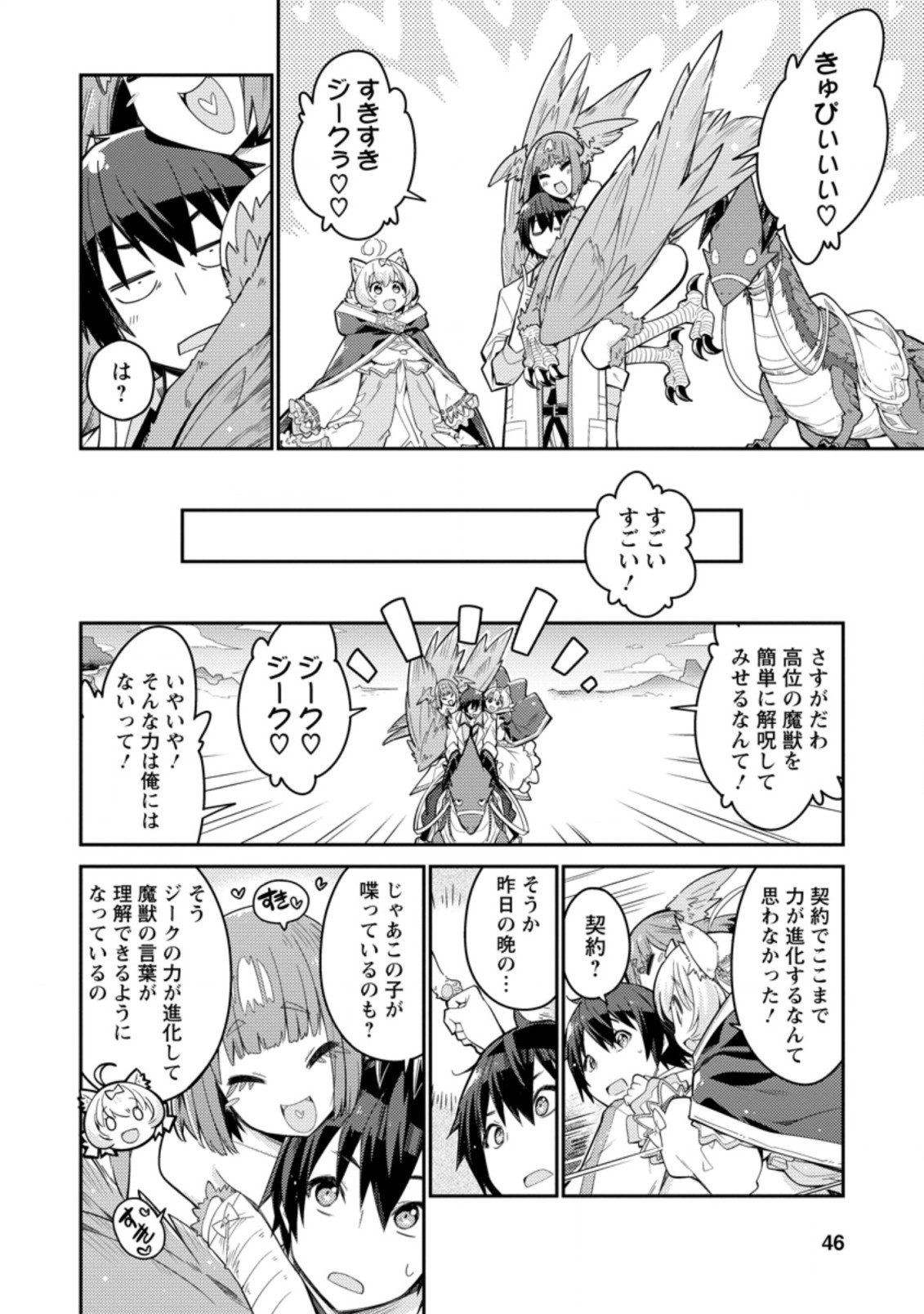 MUDADA TO TSUIHOU SARETA “KYUUTEI JUUI”, SHISHI NO KUNI NI KOU TAIGUU DE MANEKARERU - raw - Chapter 2.2 - https://jpdd.ccdd.to/JPDD/mudadatotsuihousaretakyuuteijuuishishinokuninikoutaiguudemanekareru/193336/tcvr5cdrjtw.jpg