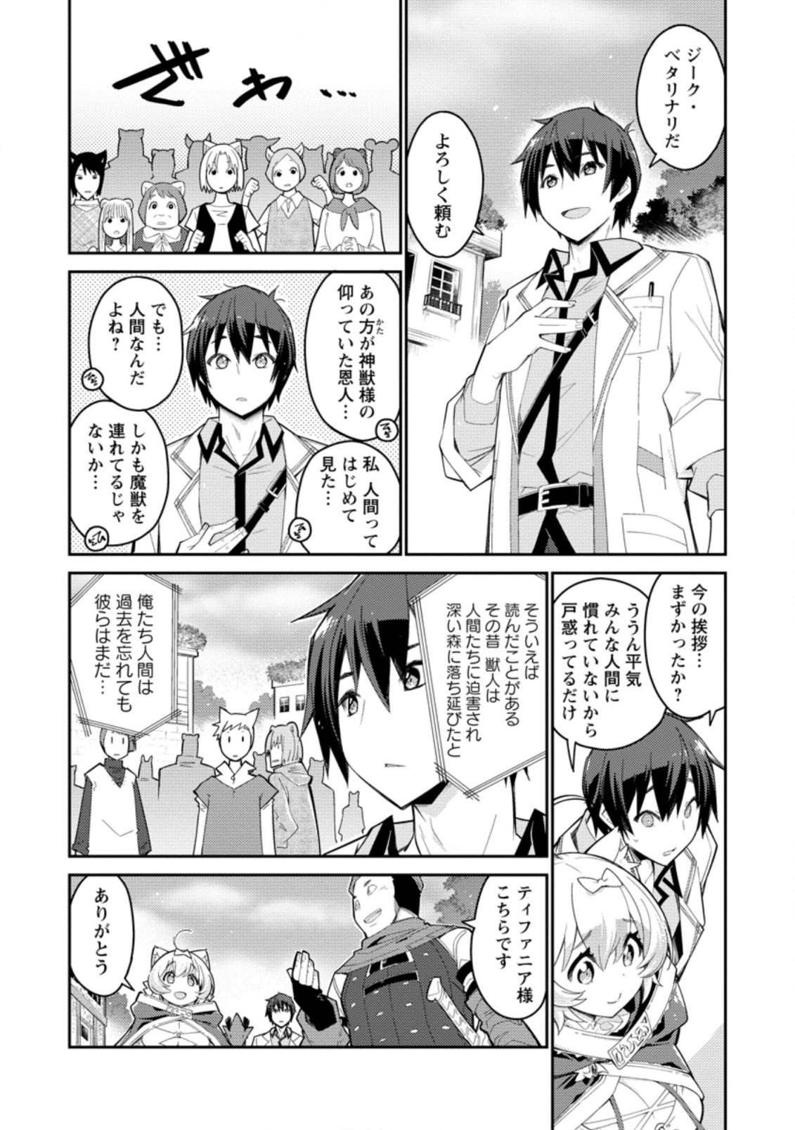 MUDADA TO TSUIHOU SARETA “KYUUTEI JUUI”, SHISHI NO KUNI NI KOU TAIGUU DE MANEKARERU - raw - Chapter 2.2 - https://jpdd.ccdd.to/JPDD/mudadatotsuihousaretakyuuteijuuishishinokuninikoutaiguudemanekareru/193336/un1h0i0hegh.jpg