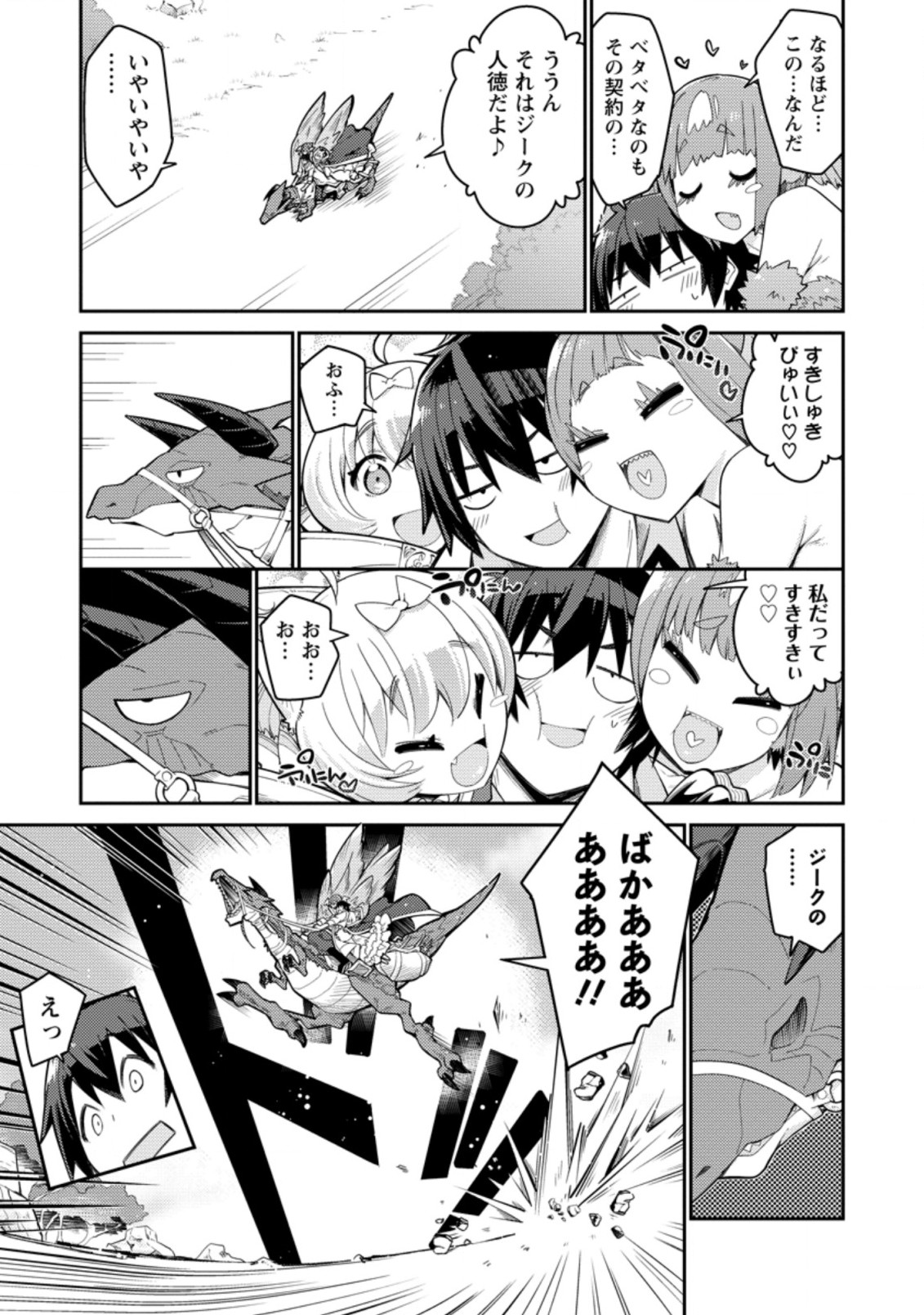 MUDADA TO TSUIHOU SARETA “KYUUTEI JUUI”, SHISHI NO KUNI NI KOU TAIGUU DE MANEKARERU - raw - Chapter 2.2 - https://jpdd.ccdd.to/JPDD/mudadatotsuihousaretakyuuteijuuishishinokuninikoutaiguudemanekareru/193336/x0sbyzl0zx2.jpg