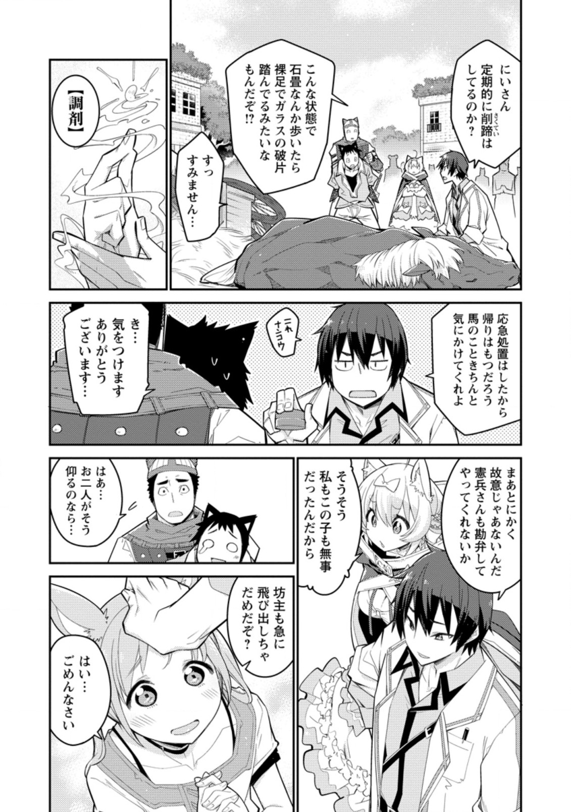MUDADA TO TSUIHOU SARETA “KYUUTEI JUUI”, SHISHI NO KUNI NI KOU TAIGUU DE MANEKARERU - raw - Chapter 2.3 - https://jpdd.ccdd.to/JPDD/mudadatotsuihousaretakyuuteijuuishishinokuninikoutaiguudemanekareru/193996/hghzp4jddhh.jpg