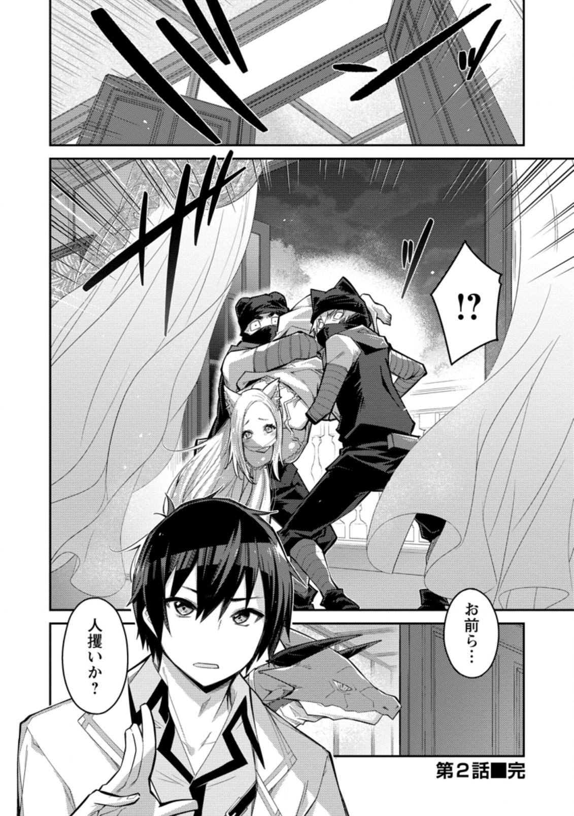 MUDADA TO TSUIHOU SARETA “KYUUTEI JUUI”, SHISHI NO KUNI NI KOU TAIGUU DE MANEKARERU - raw - Chapter 2.3 - https://jpdd.ccdd.to/JPDD/mudadatotsuihousaretakyuuteijuuishishinokuninikoutaiguudemanekareru/193996/jexajti4mgu.jpg