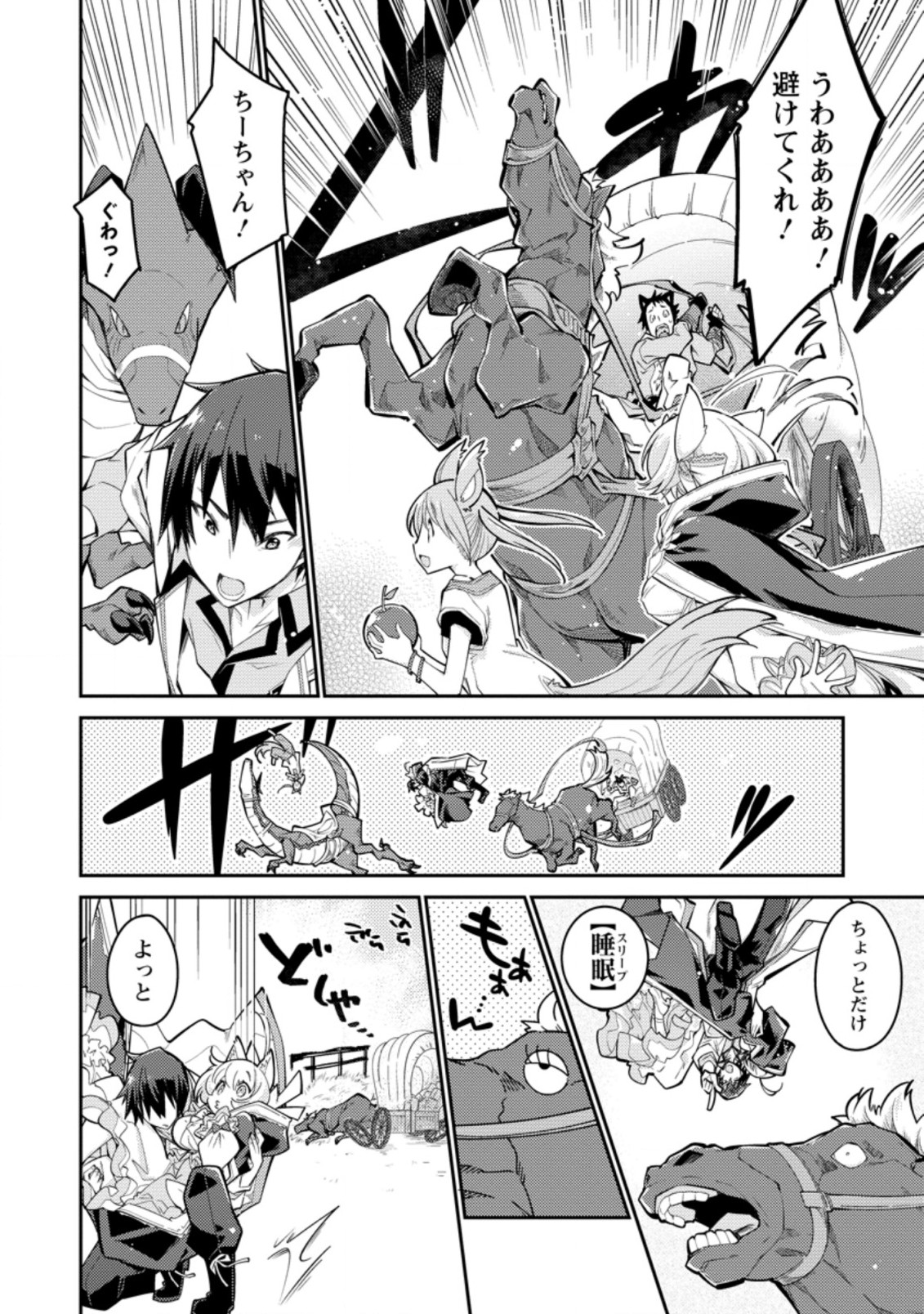 MUDADA TO TSUIHOU SARETA “KYUUTEI JUUI”, SHISHI NO KUNI NI KOU TAIGUU DE MANEKARERU - raw - Chapter 2.3 - https://jpdd.ccdd.to/JPDD/mudadatotsuihousaretakyuuteijuuishishinokuninikoutaiguudemanekareru/193996/ry0ftpfyshy.jpg
