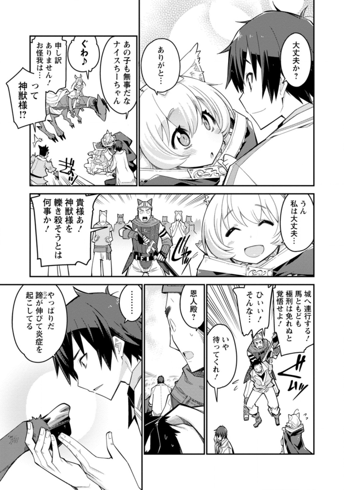 MUDADA TO TSUIHOU SARETA “KYUUTEI JUUI”, SHISHI NO KUNI NI KOU TAIGUU DE MANEKARERU - raw - Chapter 2.3 - https://jpdd.ccdd.to/JPDD/mudadatotsuihousaretakyuuteijuuishishinokuninikoutaiguudemanekareru/193996/ybj2fvtgag3.jpg