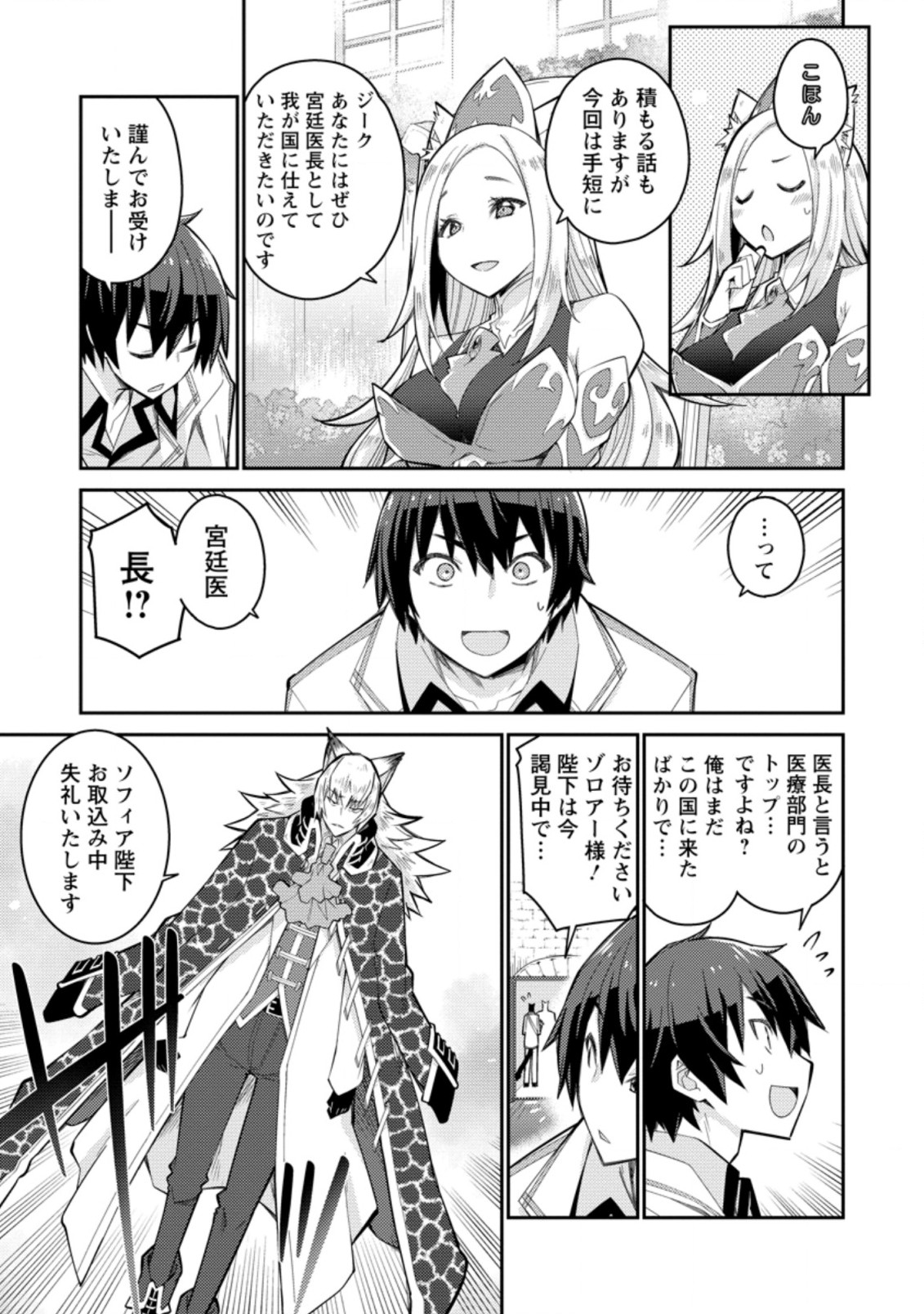MUDADA TO TSUIHOU SARETA “KYUUTEI JUUI”, SHISHI NO KUNI NI KOU TAIGUU DE MANEKARERU - raw - Chapter 3.1 - https://jpdd.ccdd.to/JPDD/mudadatotsuihousaretakyuuteijuuishishinokuninikoutaiguudemanekareru/194606/1qhcyiov5ew.jpg