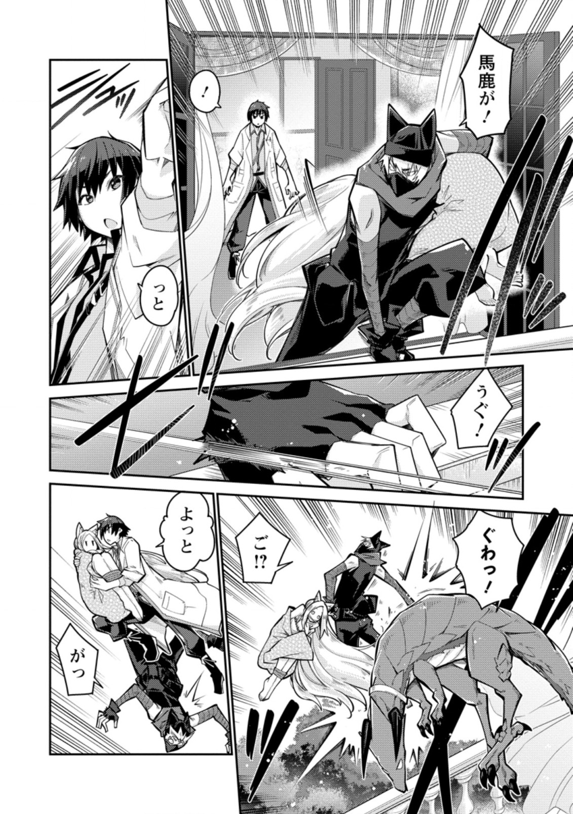 MUDADA TO TSUIHOU SARETA “KYUUTEI JUUI”, SHISHI NO KUNI NI KOU TAIGUU DE MANEKARERU - raw - Chapter 3.1 - https://jpdd.ccdd.to/JPDD/mudadatotsuihousaretakyuuteijuuishishinokuninikoutaiguudemanekareru/194606/5q5xdu4tfem.jpg