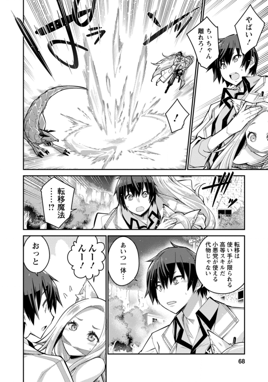 MUDADA TO TSUIHOU SARETA “KYUUTEI JUUI”, SHISHI NO KUNI NI KOU TAIGUU DE MANEKARERU - raw - Chapter 3.1 - https://jpdd.ccdd.to/JPDD/mudadatotsuihousaretakyuuteijuuishishinokuninikoutaiguudemanekareru/194606/ewhdqnqhoc4.jpg