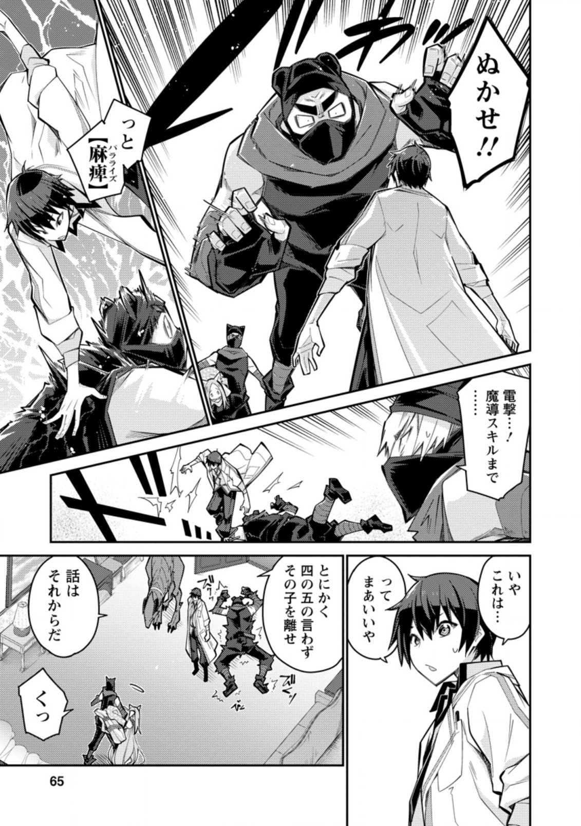 MUDADA TO TSUIHOU SARETA “KYUUTEI JUUI”, SHISHI NO KUNI NI KOU TAIGUU DE MANEKARERU - raw - Chapter 3.1 - https://jpdd.ccdd.to/JPDD/mudadatotsuihousaretakyuuteijuuishishinokuninikoutaiguudemanekareru/194606/jh2r5rjwg4q.jpg