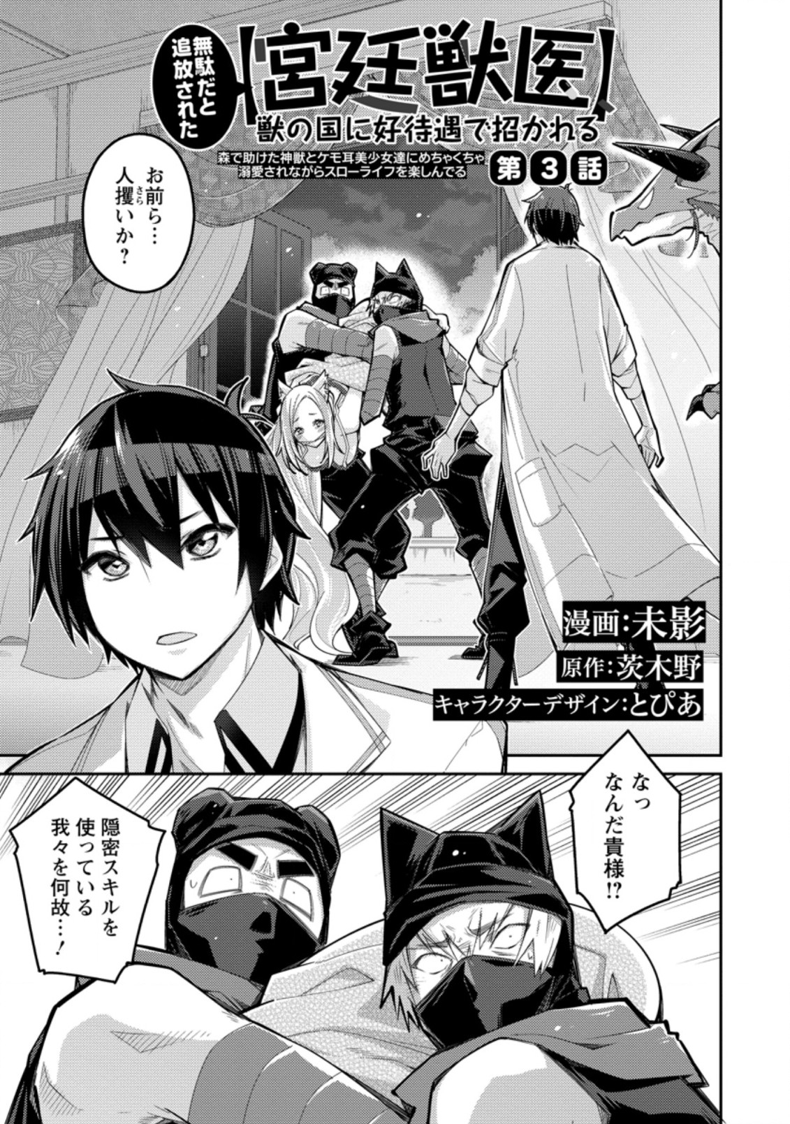 MUDADA TO TSUIHOU SARETA “KYUUTEI JUUI”, SHISHI NO KUNI NI KOU TAIGUU DE MANEKARERU - raw - Chapter 3.1 - https://jpdd.ccdd.to/JPDD/mudadatotsuihousaretakyuuteijuuishishinokuninikoutaiguudemanekareru/194606/s0punoesm1l.jpg