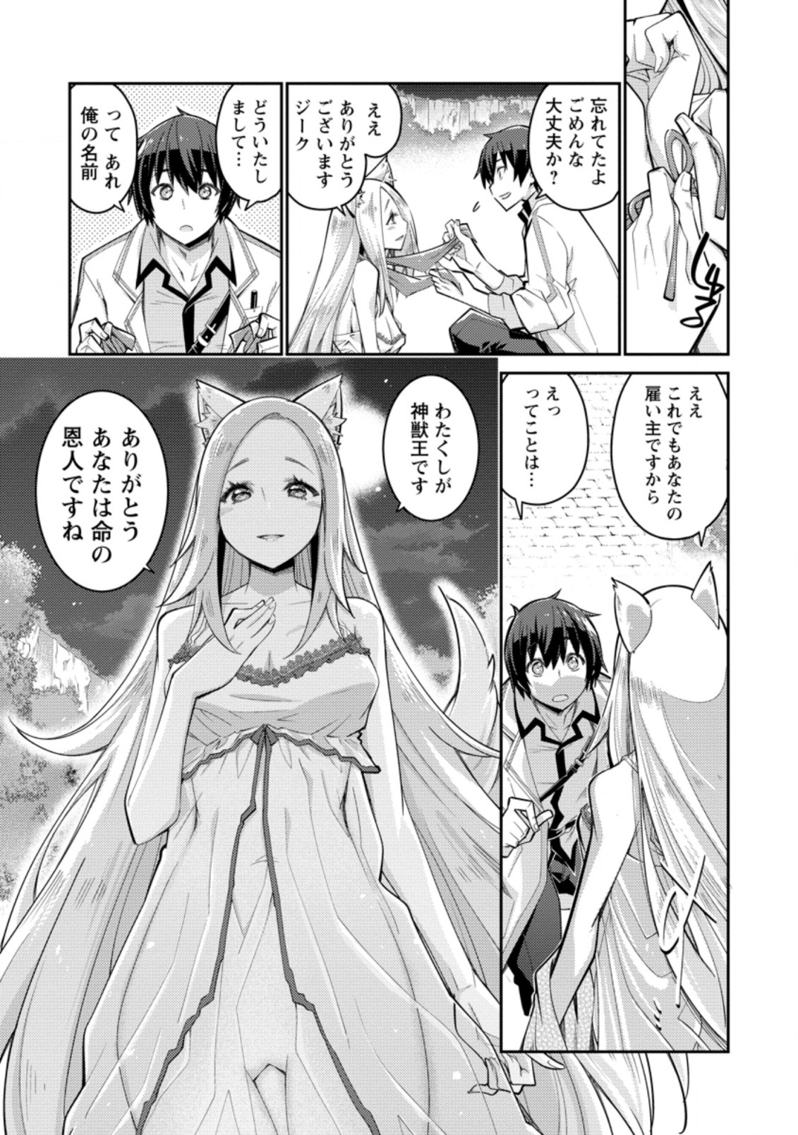 MUDADA TO TSUIHOU SARETA “KYUUTEI JUUI”, SHISHI NO KUNI NI KOU TAIGUU DE MANEKARERU - raw - Chapter 3.1 - https://jpdd.ccdd.to/JPDD/mudadatotsuihousaretakyuuteijuuishishinokuninikoutaiguudemanekareru/194606/skjt55pydu1.jpg