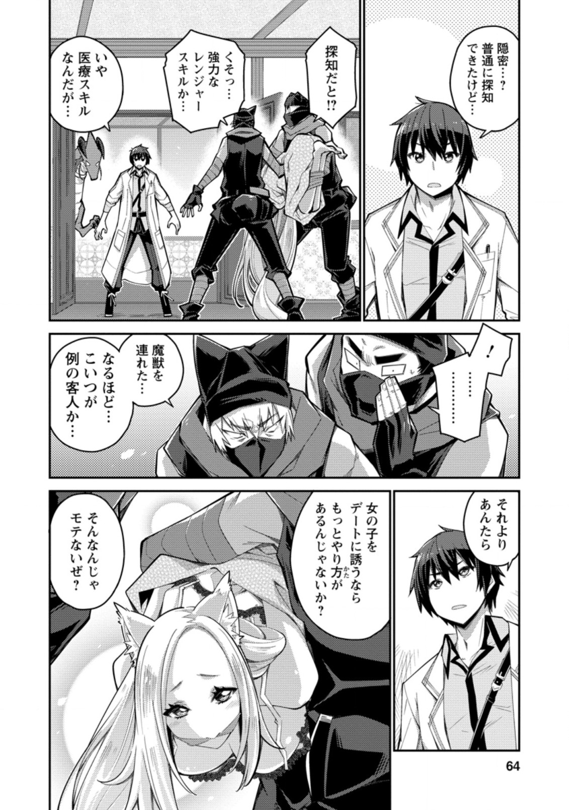 MUDADA TO TSUIHOU SARETA “KYUUTEI JUUI”, SHISHI NO KUNI NI KOU TAIGUU DE MANEKARERU - raw - Chapter 3.1 - https://jpdd.ccdd.to/JPDD/mudadatotsuihousaretakyuuteijuuishishinokuninikoutaiguudemanekareru/194606/v4hdjejrnhj.jpg