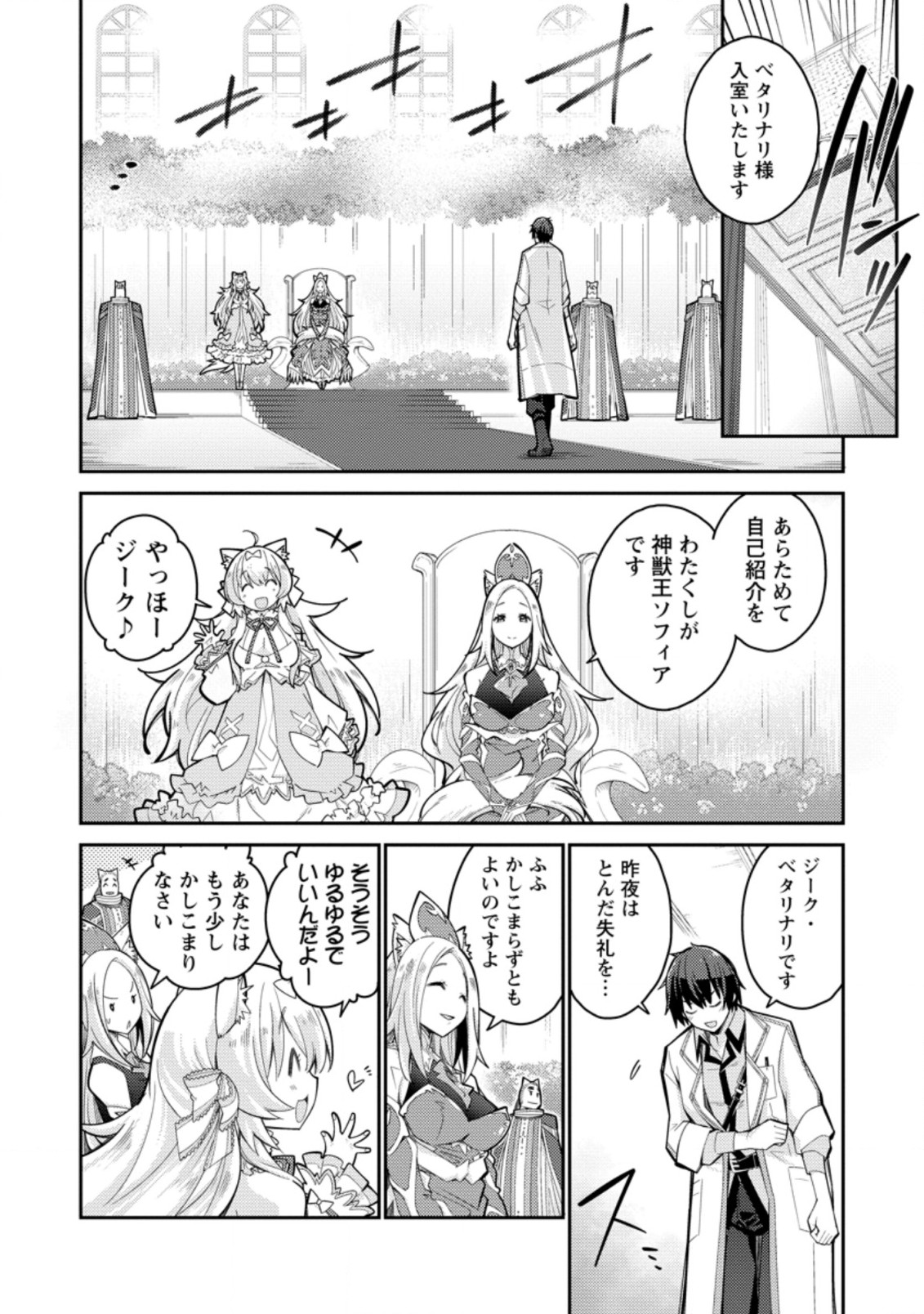 MUDADA TO TSUIHOU SARETA “KYUUTEI JUUI”, SHISHI NO KUNI NI KOU TAIGUU DE MANEKARERU - raw - Chapter 3.1 - https://jpdd.ccdd.to/JPDD/mudadatotsuihousaretakyuuteijuuishishinokuninikoutaiguudemanekareru/194606/xlj2vpvqtcl.jpg