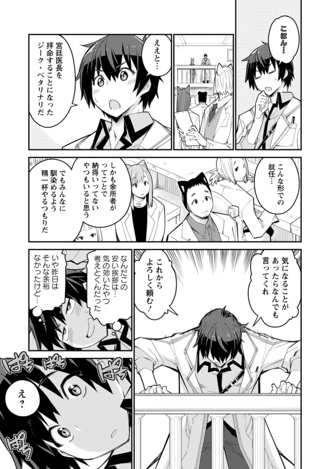 MUDADA TO TSUIHOU SARETA “KYUUTEI JUUI”, SHISHI NO KUNI NI KOU TAIGUU DE MANEKARERU - raw - Chapter 3.2 - https://jpdd.ccdd.to/JPDD/mudadatotsuihousaretakyuuteijuuishishinokuninikoutaiguudemanekareru/195184/cpqkzlvkxlt.jpg