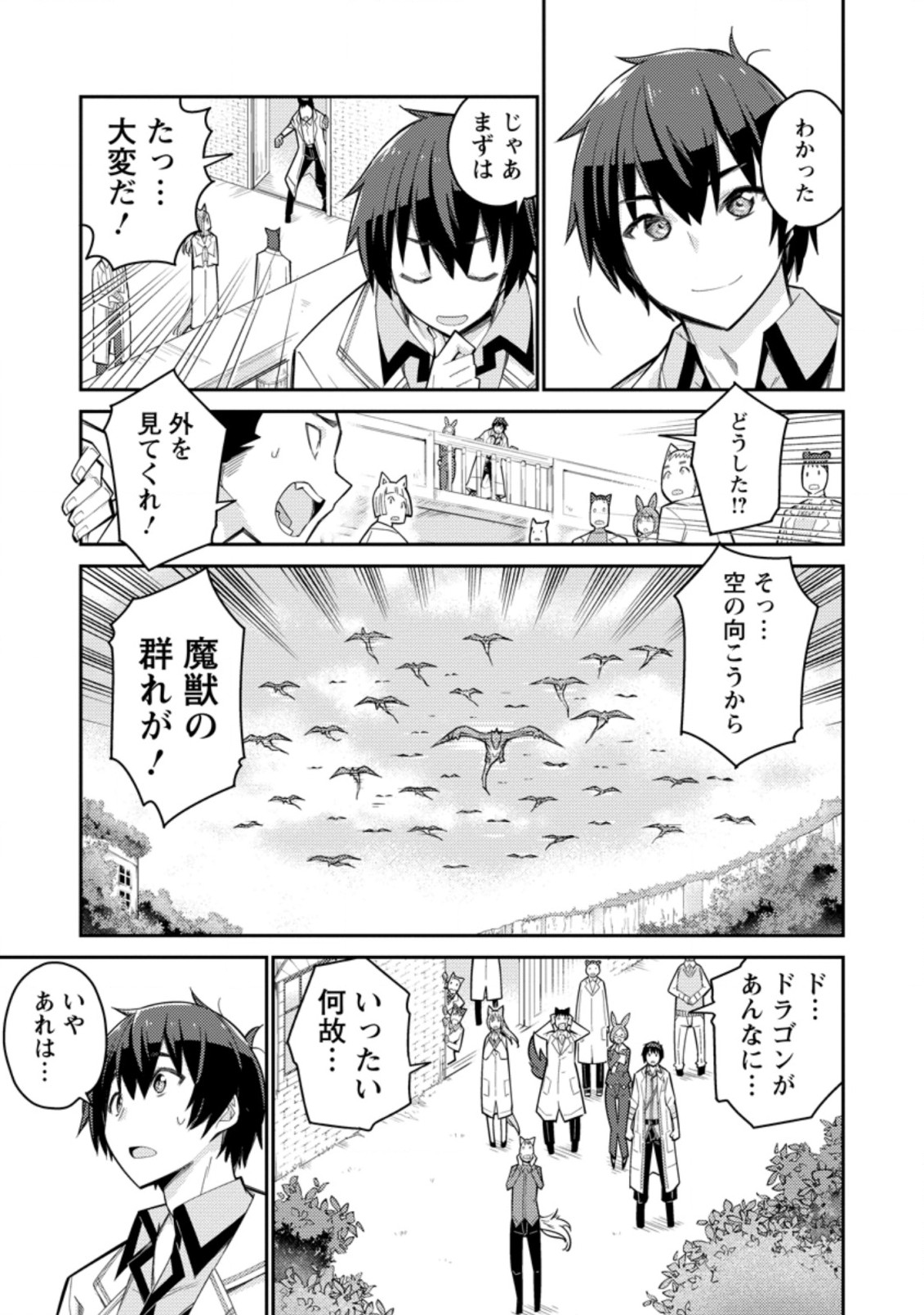 MUDADA TO TSUIHOU SARETA “KYUUTEI JUUI”, SHISHI NO KUNI NI KOU TAIGUU DE MANEKARERU - raw - Chapter 3.2 - https://jpdd.ccdd.to/JPDD/mudadatotsuihousaretakyuuteijuuishishinokuninikoutaiguudemanekareru/195184/iydmq2lizhb.jpg