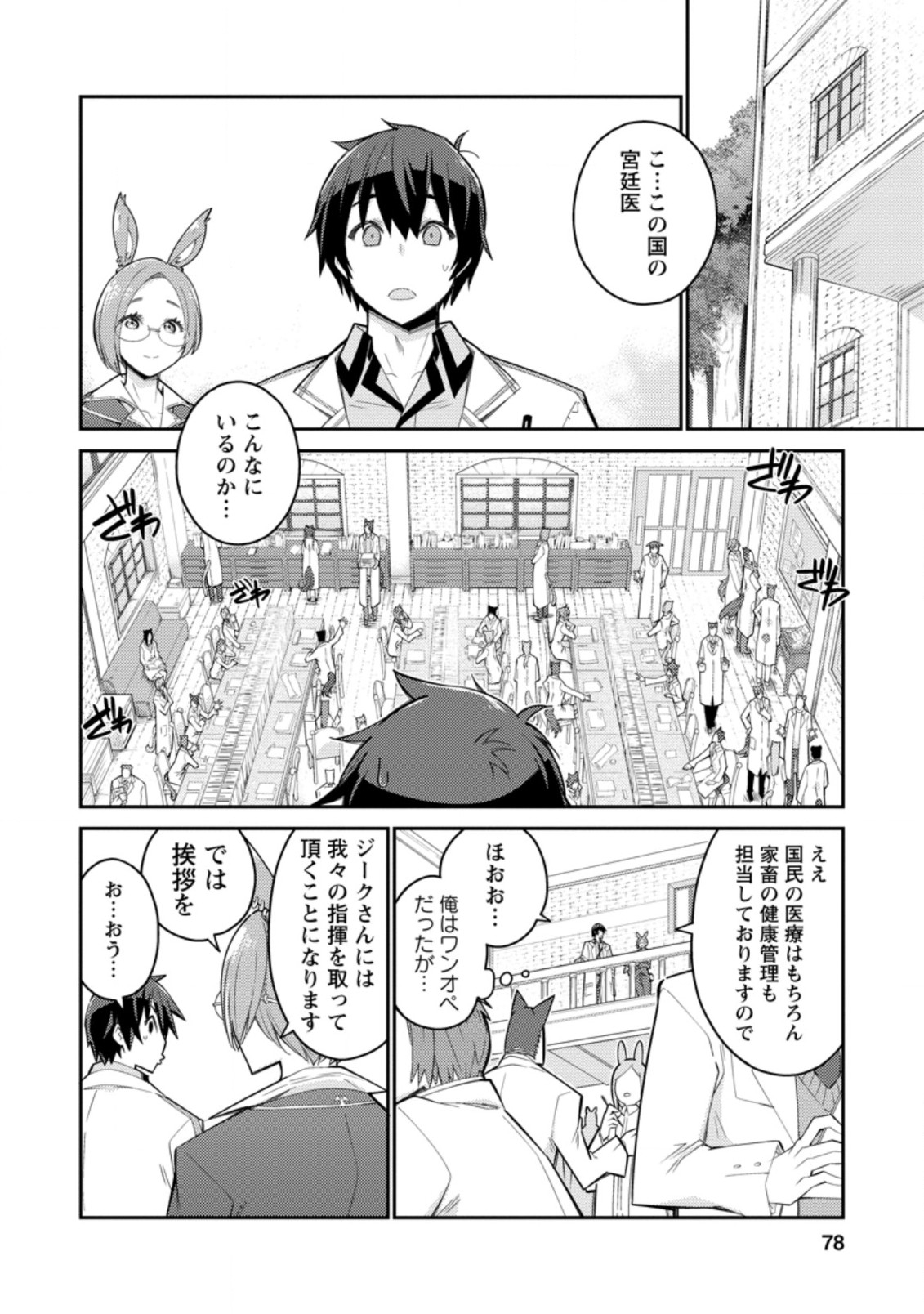 MUDADA TO TSUIHOU SARETA “KYUUTEI JUUI”, SHISHI NO KUNI NI KOU TAIGUU DE MANEKARERU - raw - Chapter 3.2 - https://jpdd.ccdd.to/JPDD/mudadatotsuihousaretakyuuteijuuishishinokuninikoutaiguudemanekareru/195184/jlyrs21ty3c.jpg