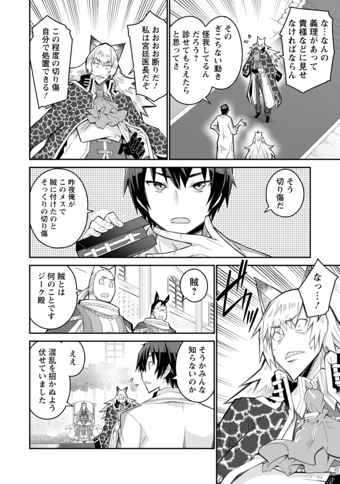 MUDADA TO TSUIHOU SARETA “KYUUTEI JUUI”, SHISHI NO KUNI NI KOU TAIGUU DE MANEKARERU - raw - Chapter 3.2 - https://jpdd.ccdd.to/JPDD/mudadatotsuihousaretakyuuteijuuishishinokuninikoutaiguudemanekareru/195184/pdqyatzz2g2.jpg