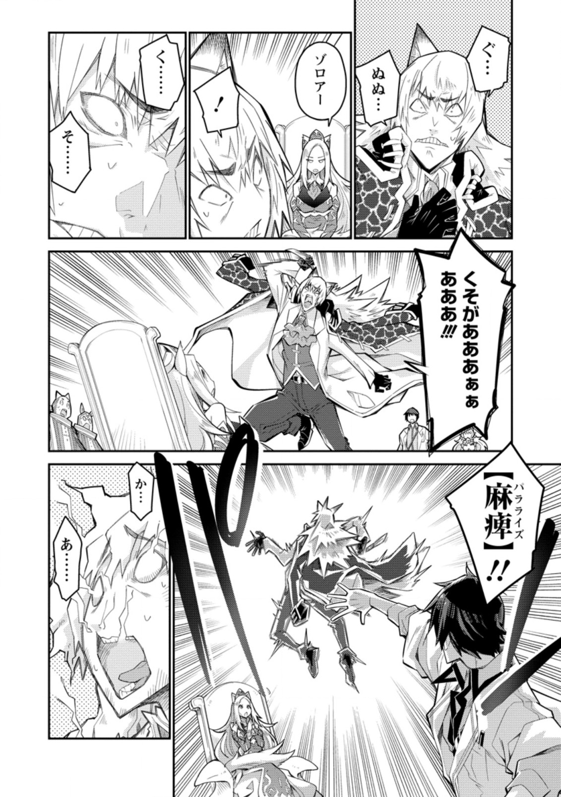 MUDADA TO TSUIHOU SARETA “KYUUTEI JUUI”, SHISHI NO KUNI NI KOU TAIGUU DE MANEKARERU - raw - Chapter 3.2 - https://jpdd.ccdd.to/JPDD/mudadatotsuihousaretakyuuteijuuishishinokuninikoutaiguudemanekareru/195184/tdv0vlk4msq.jpg
