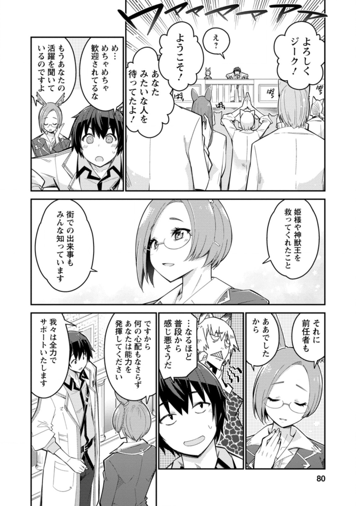 MUDADA TO TSUIHOU SARETA “KYUUTEI JUUI”, SHISHI NO KUNI NI KOU TAIGUU DE MANEKARERU - raw - Chapter 3.2 - https://jpdd.ccdd.to/JPDD/mudadatotsuihousaretakyuuteijuuishishinokuninikoutaiguudemanekareru/195184/xf5gtcpj1zp.jpg